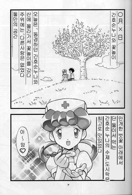 たけしの挑戦日記