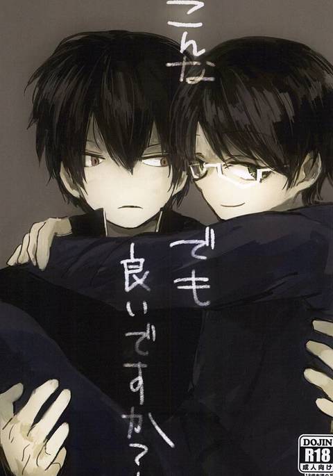 Konna Demo Ii Desu ka？