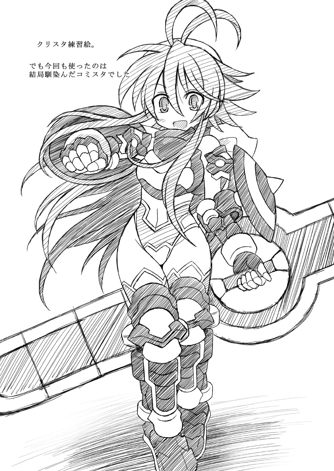 水嶺剣性器粉砕