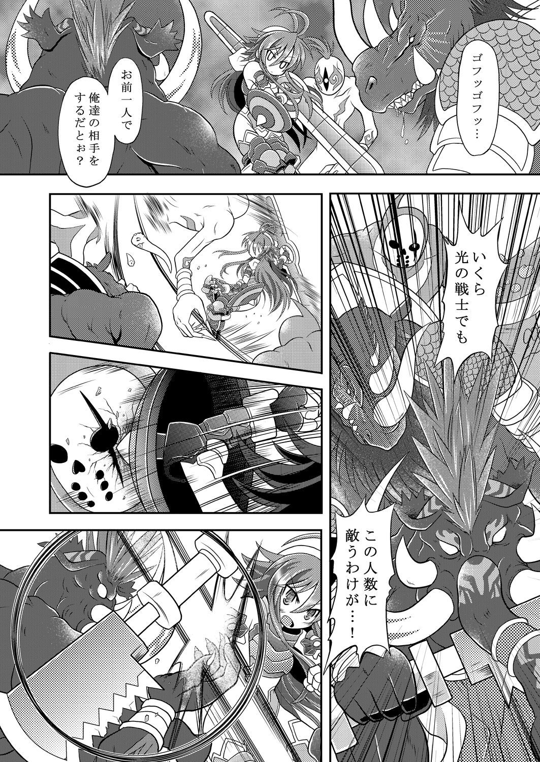 水嶺剣性器粉砕