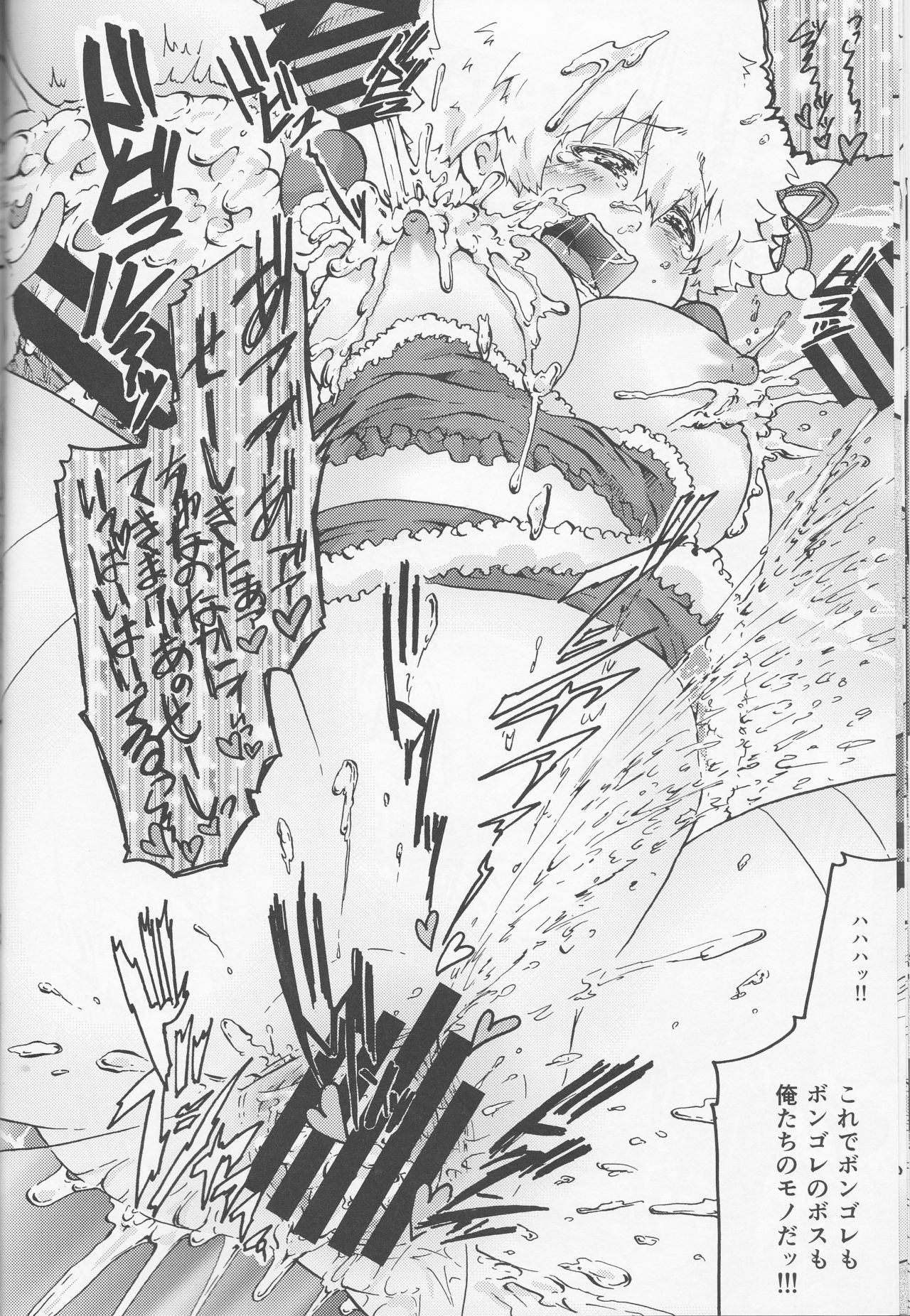 にょいたいか下綱吉くんがてきマフィアの暴徒王子さん立二XXサレチャウ本。