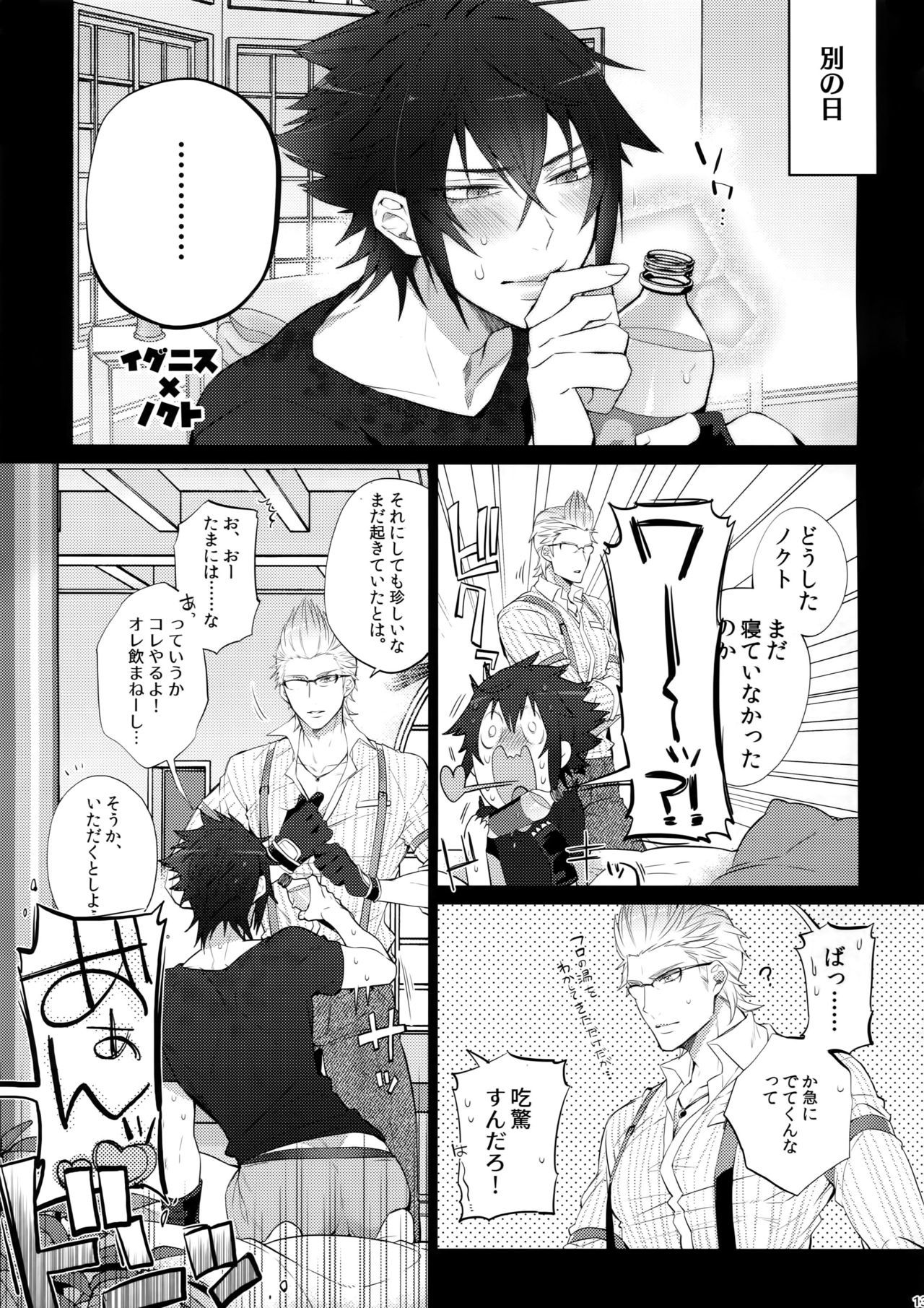 となりの芝風はLOOKIN'GOOD