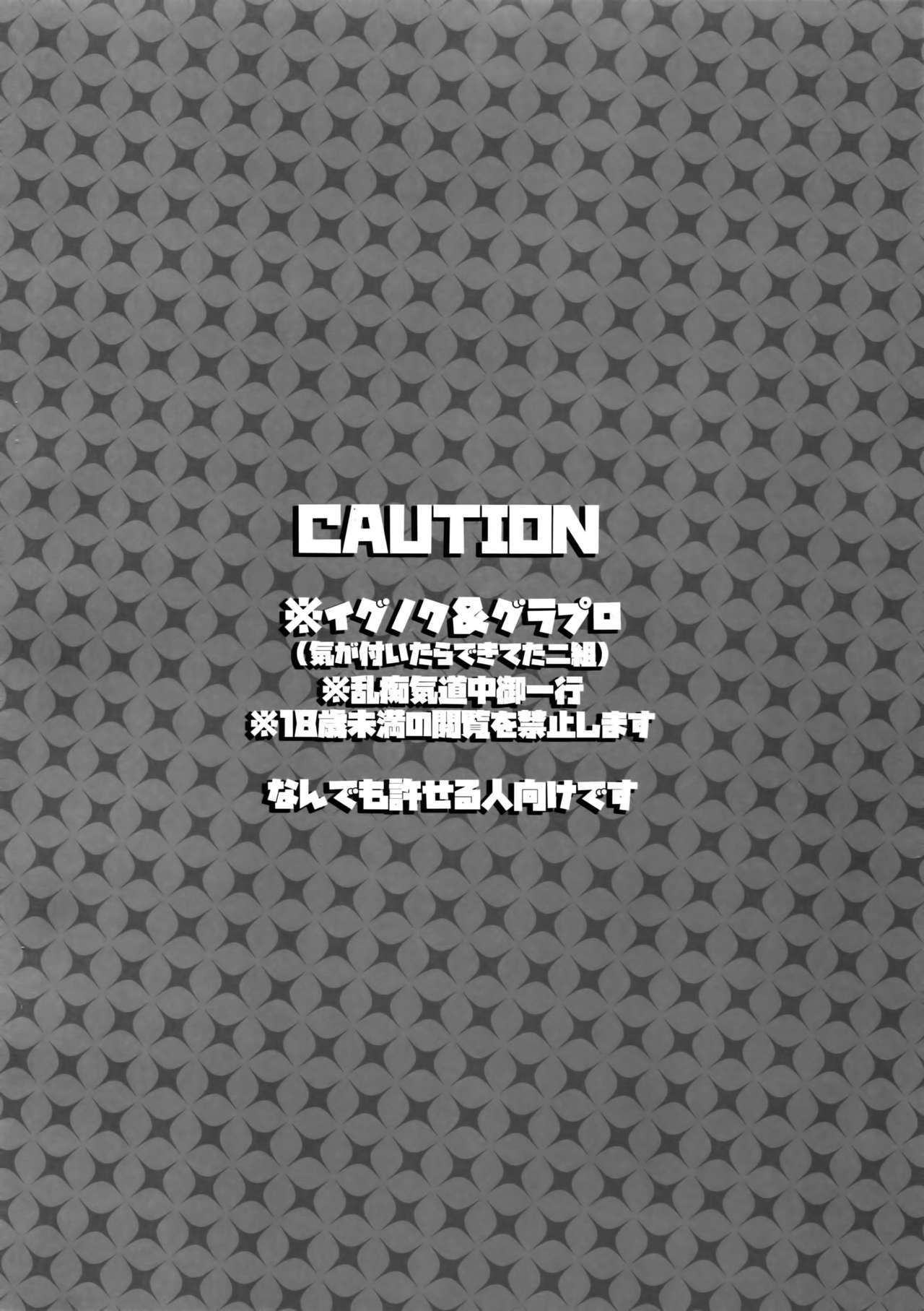 となりの芝風はLOOKIN'GOOD