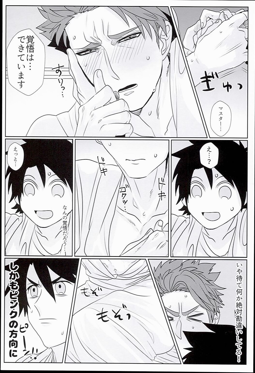 今夜のグダグダ