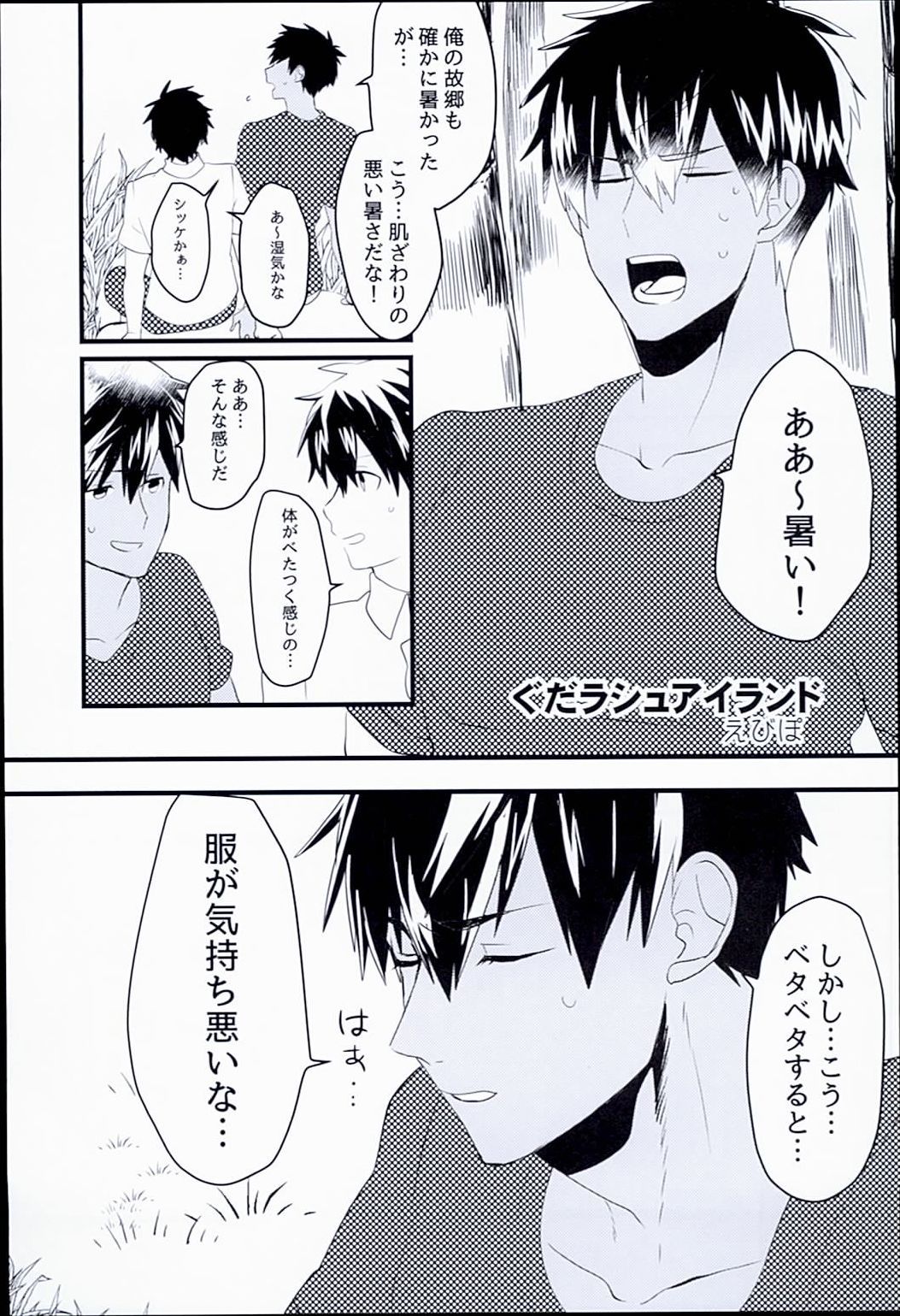 今夜のグダグダ