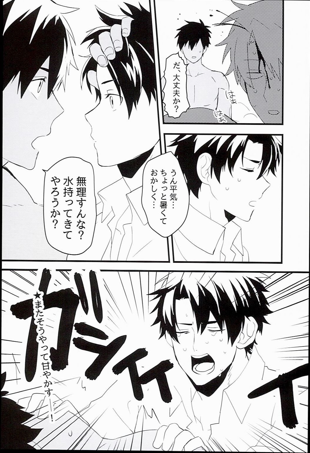 今夜のグダグダ