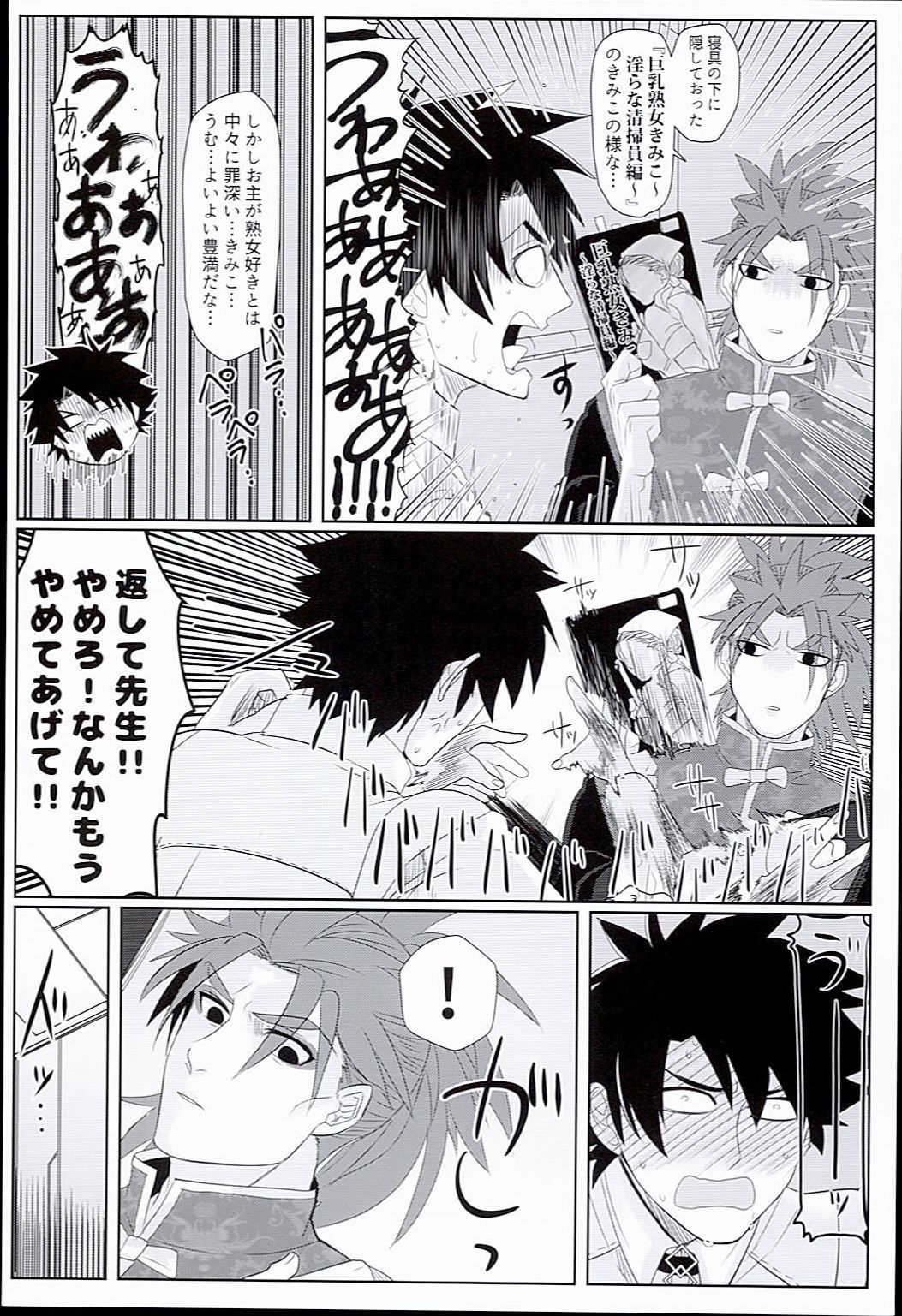 今夜のグダグダ