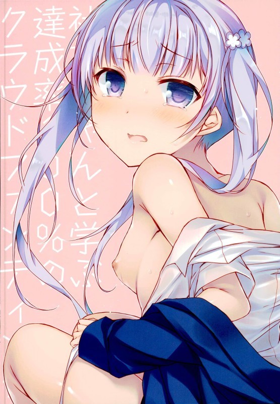 しゃちくちゃんからまなぶたっせり律100％クラウドファンディングなし