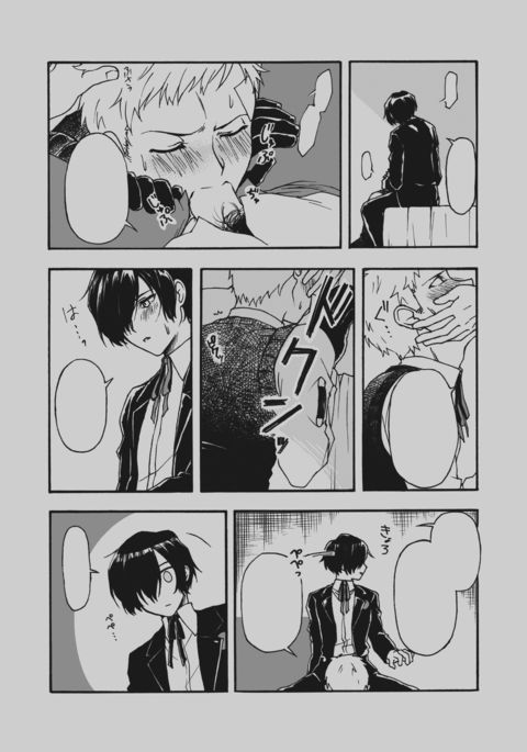 シュウマフェラ、おまけへ。