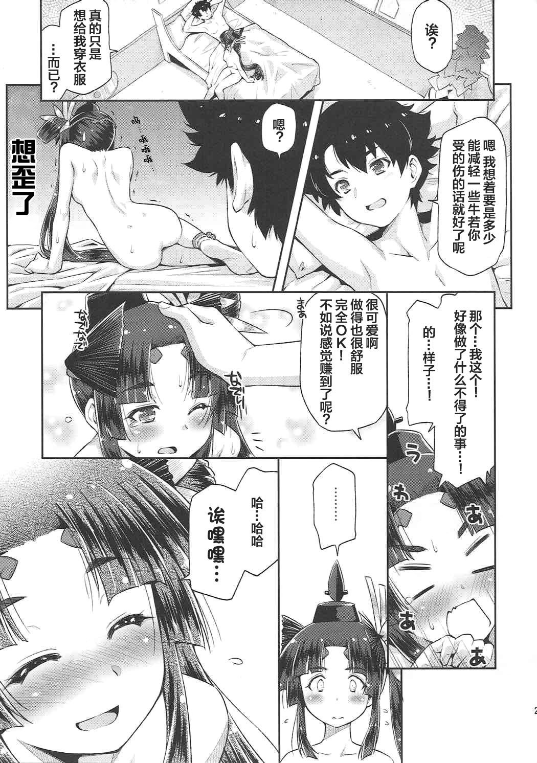 アルジ殿のぞみとアラバ！