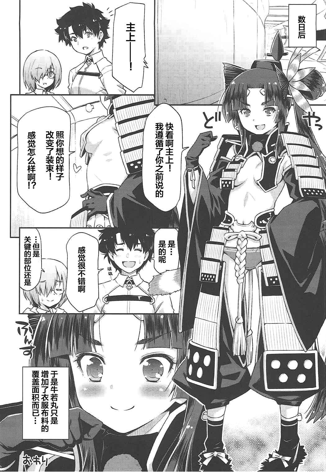 アルジ殿のぞみとアラバ！