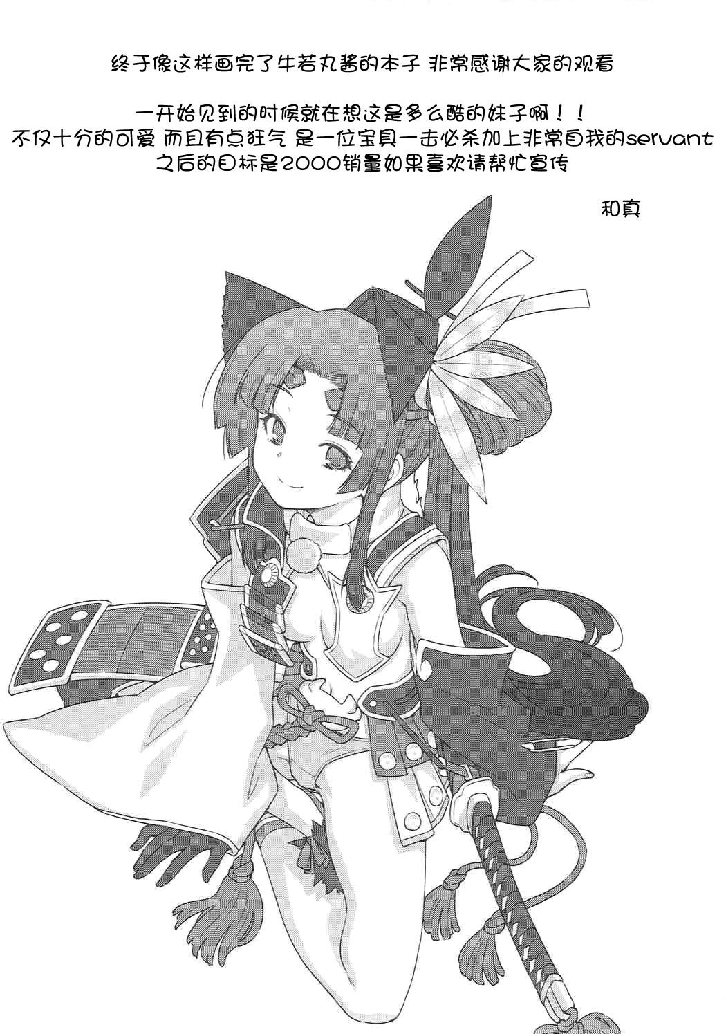 アルジ殿のぞみとアラバ！