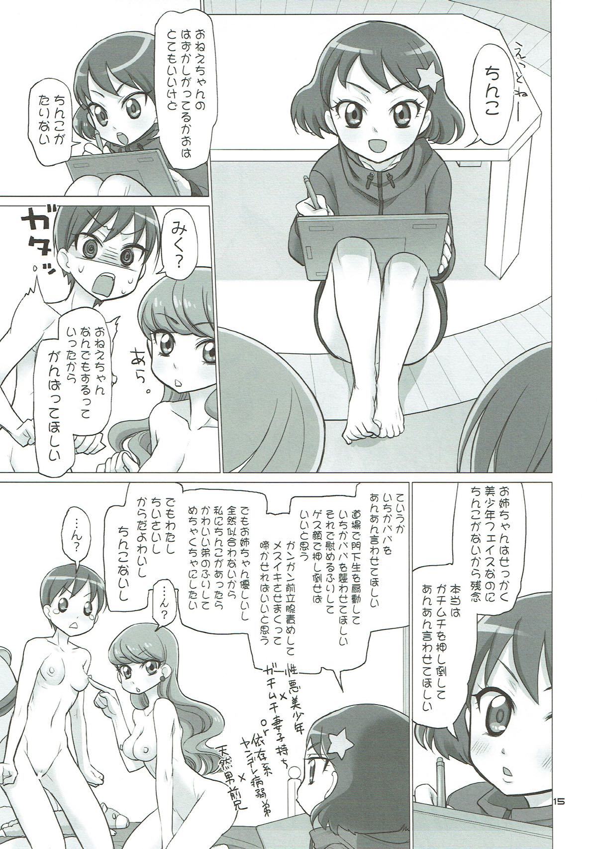 このすばしいいいもうとにエロマンガo！