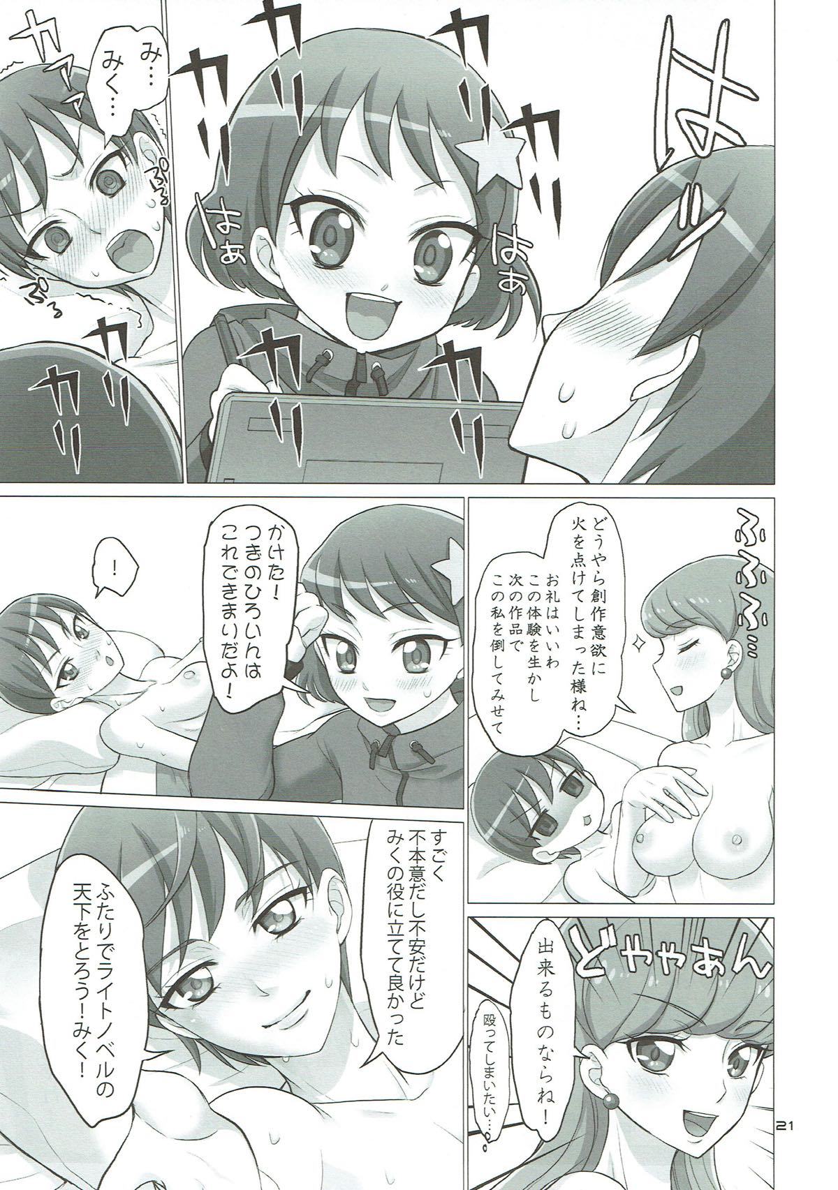 このすばしいいいもうとにエロマンガo！