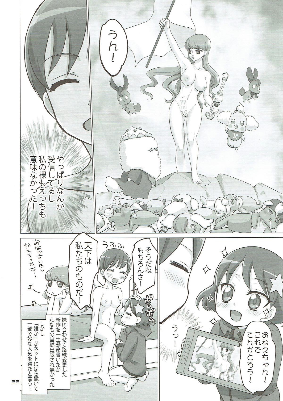 このすばしいいいもうとにエロマンガo！