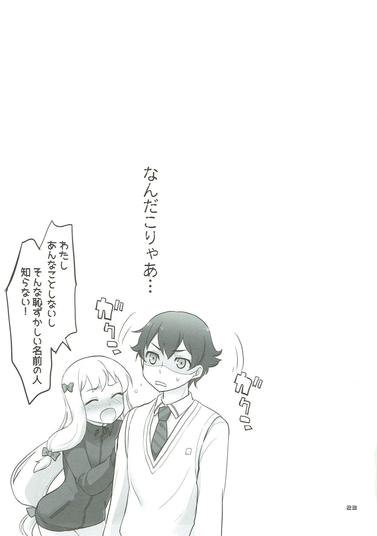 このすばしいいいもうとにエロマンガo！