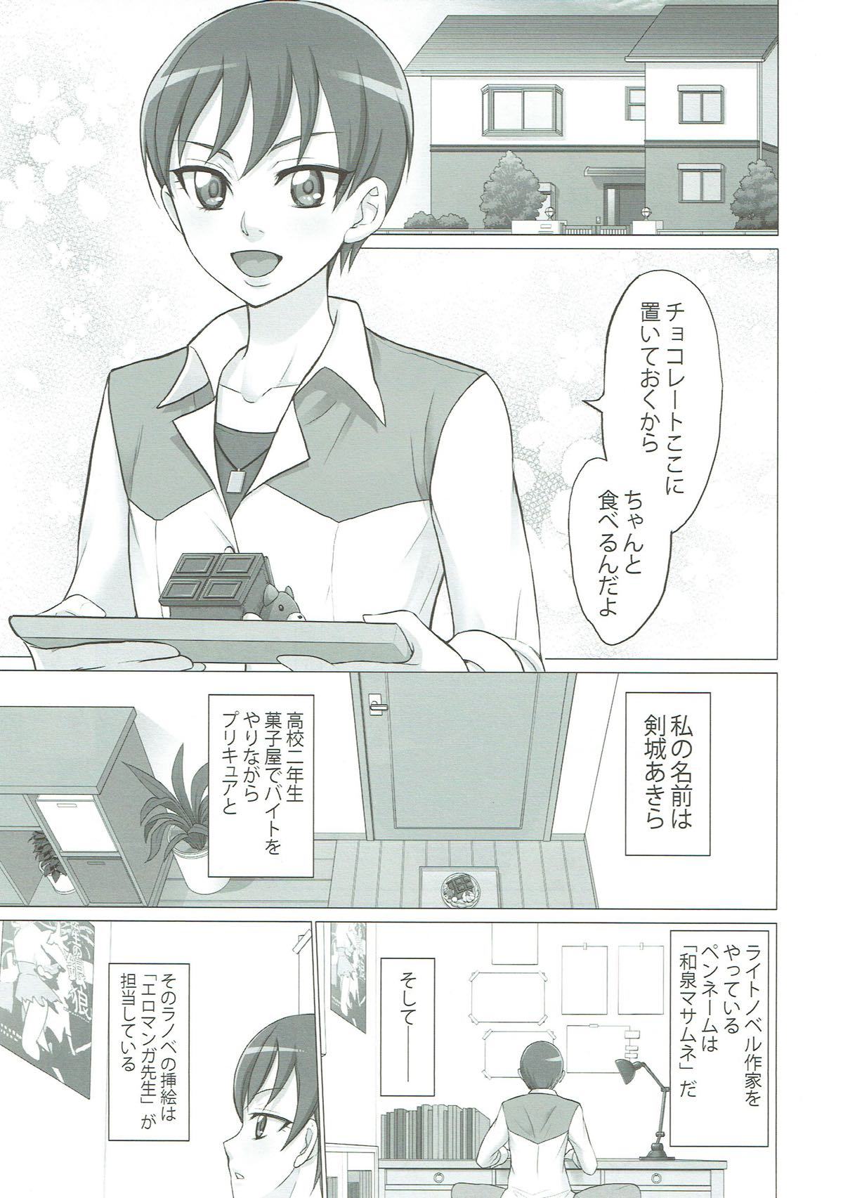 このすばしいいいもうとにエロマンガo！