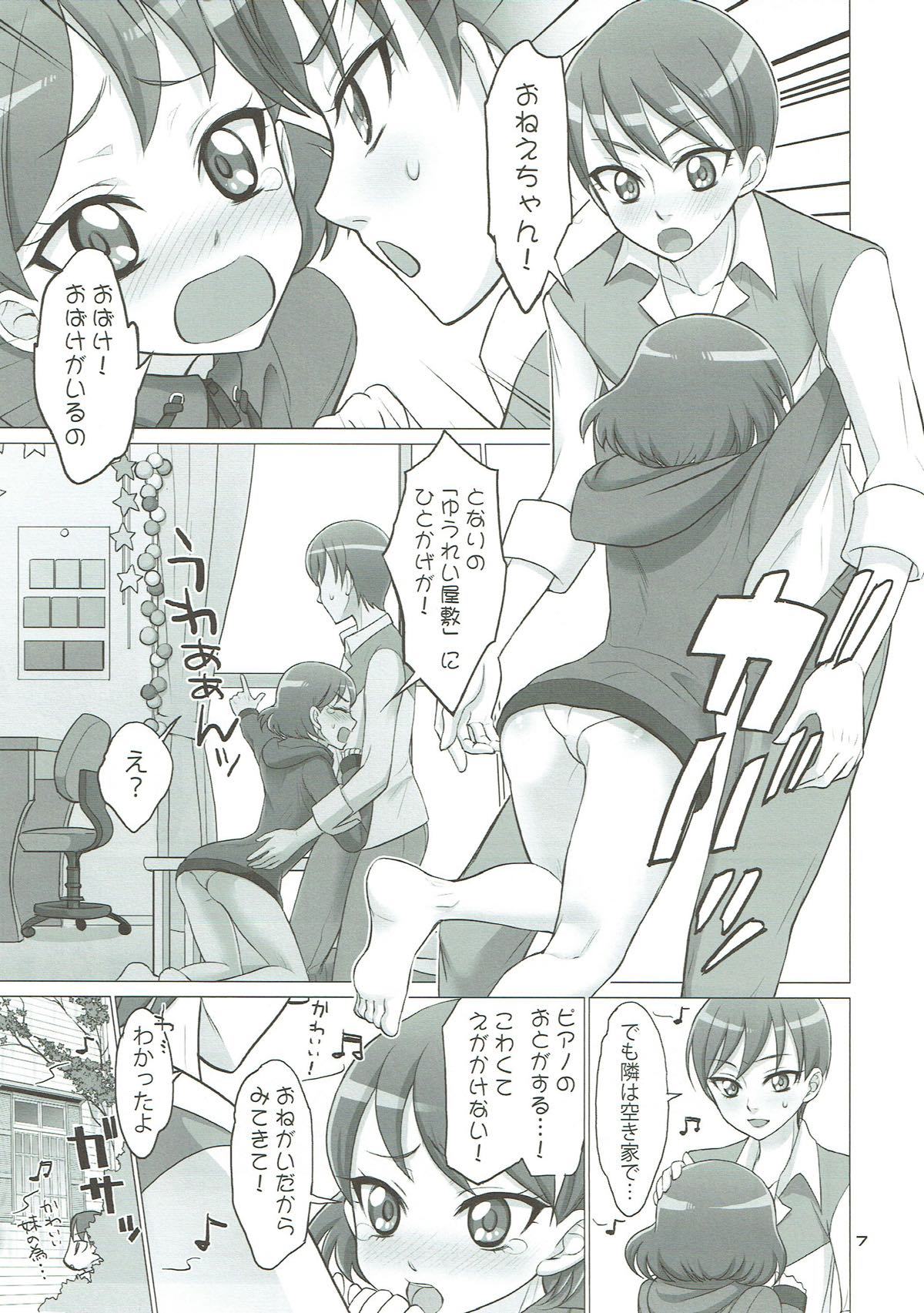 このすばしいいいもうとにエロマンガo！