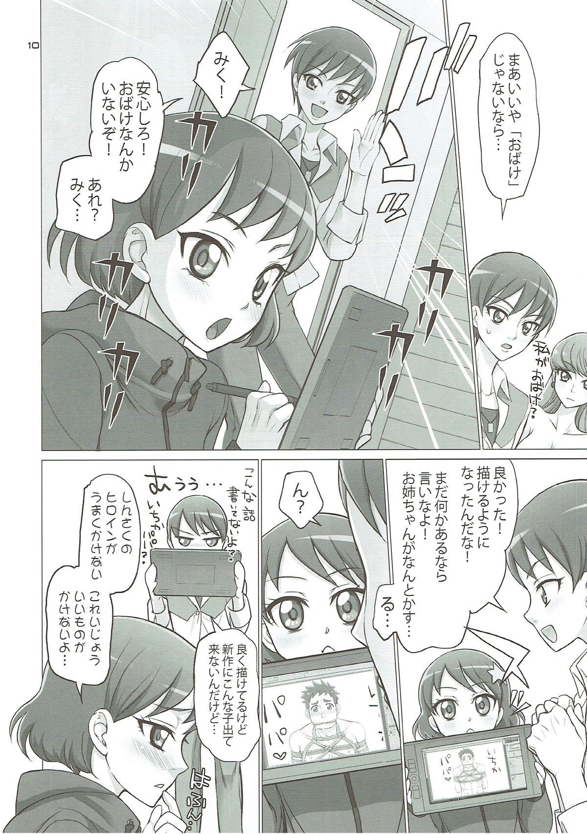 このすばしいいいもうとにエロマンガo！