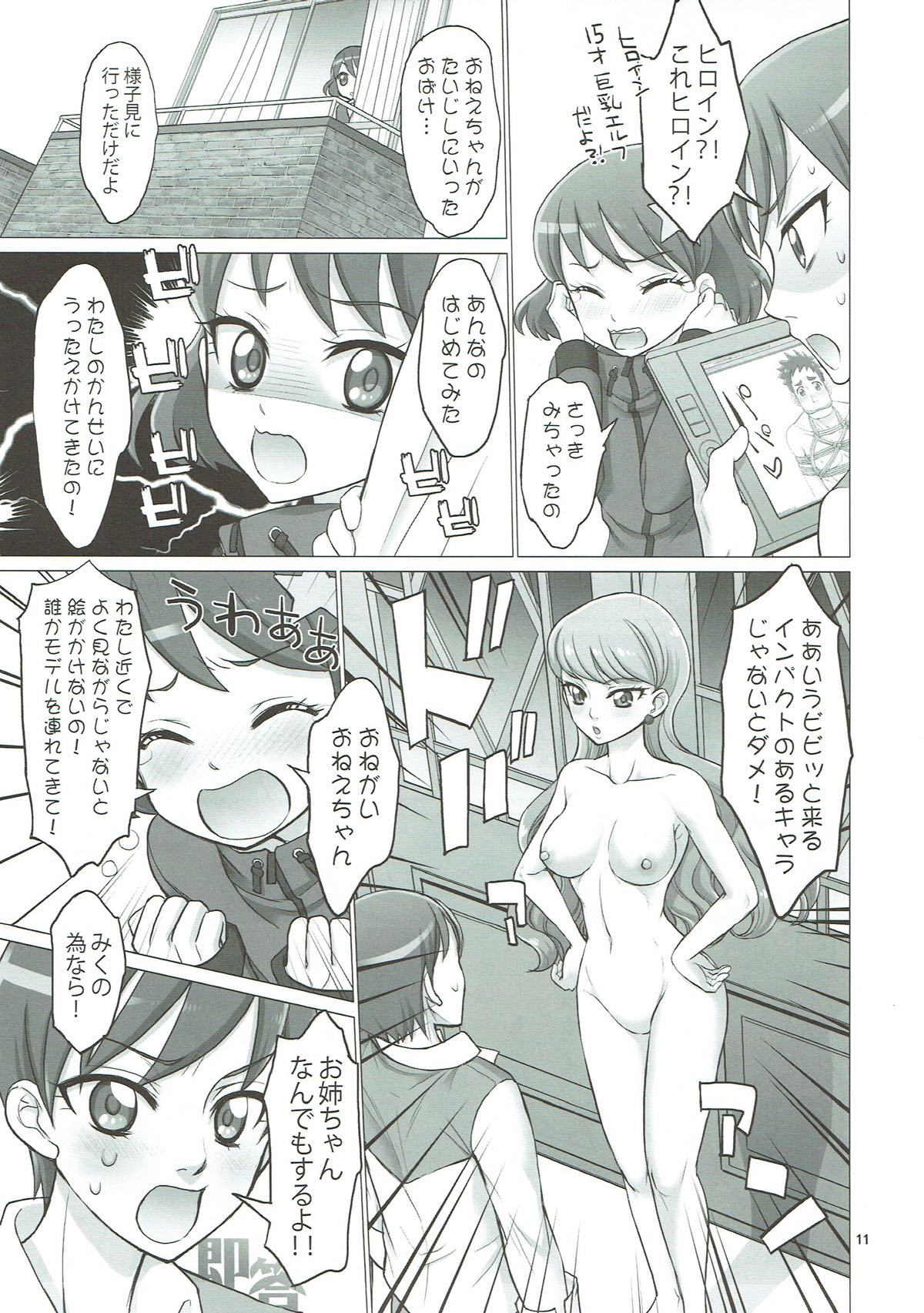 このすばしいいいもうとにエロマンガo！