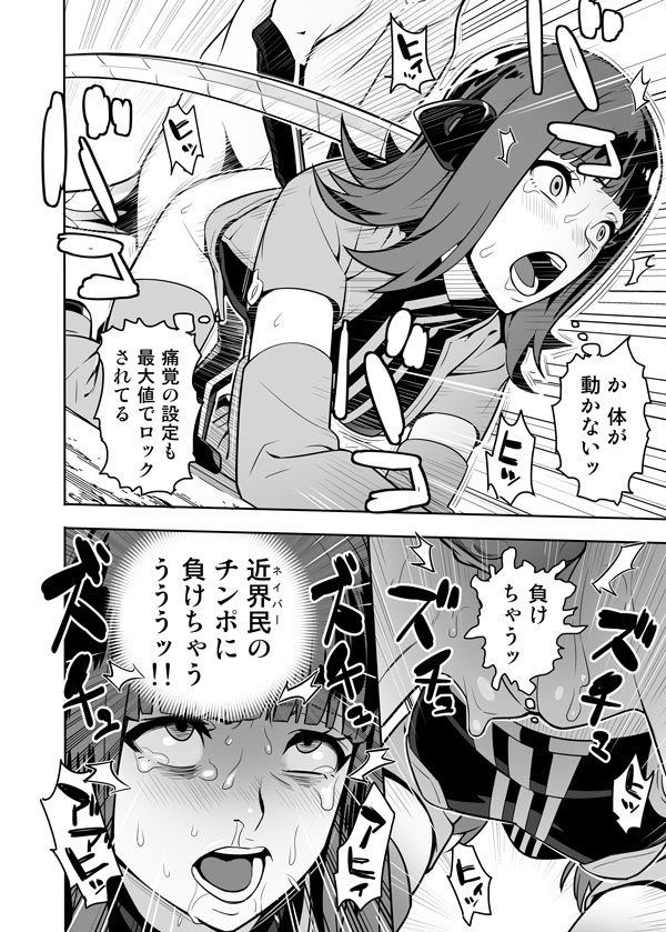 ワールドトリガー123話