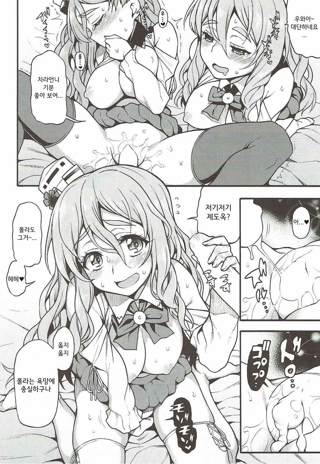 ザラからポーラのへべれけ内藤