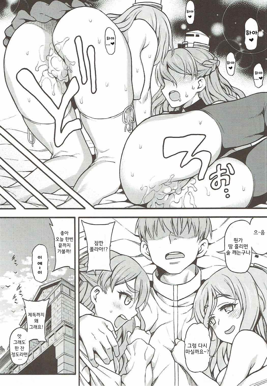 ザラからポーラのへべれけ内藤