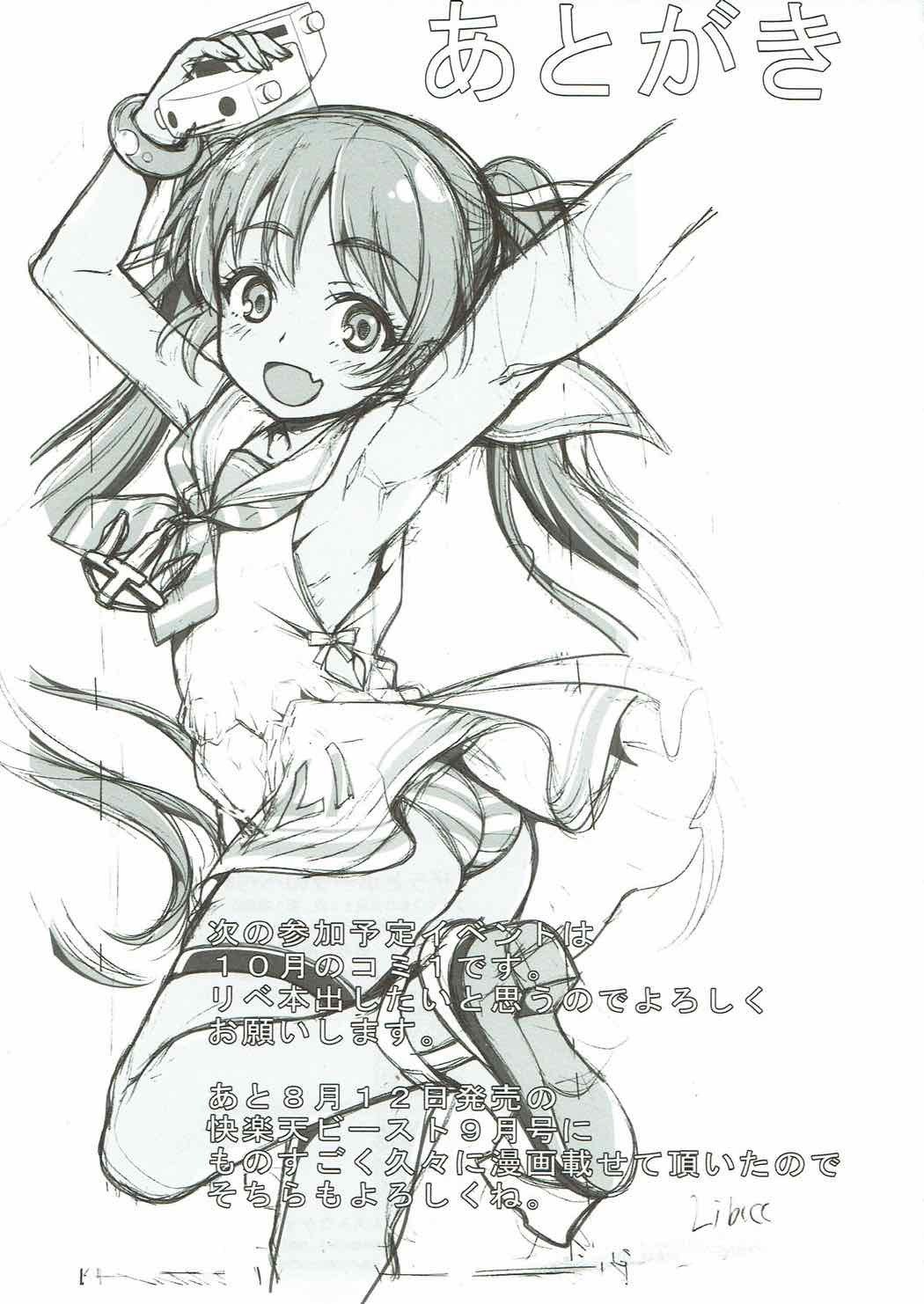 ザラからポーラのへべれけ内藤