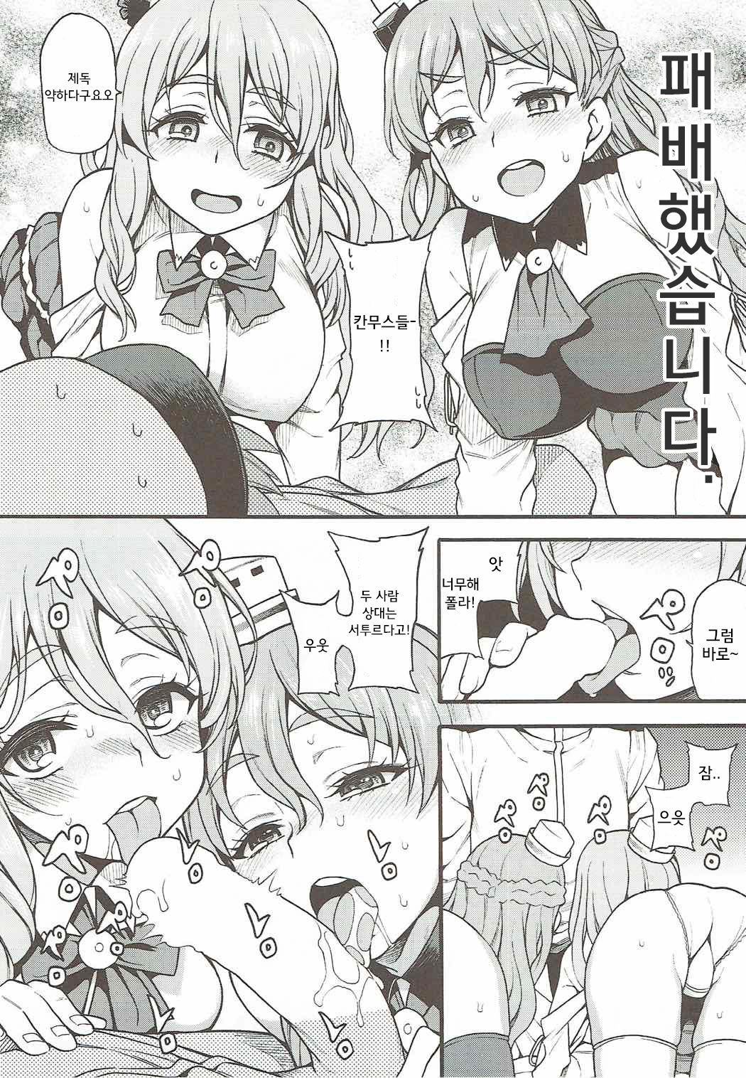 ザラからポーラのへべれけ内藤