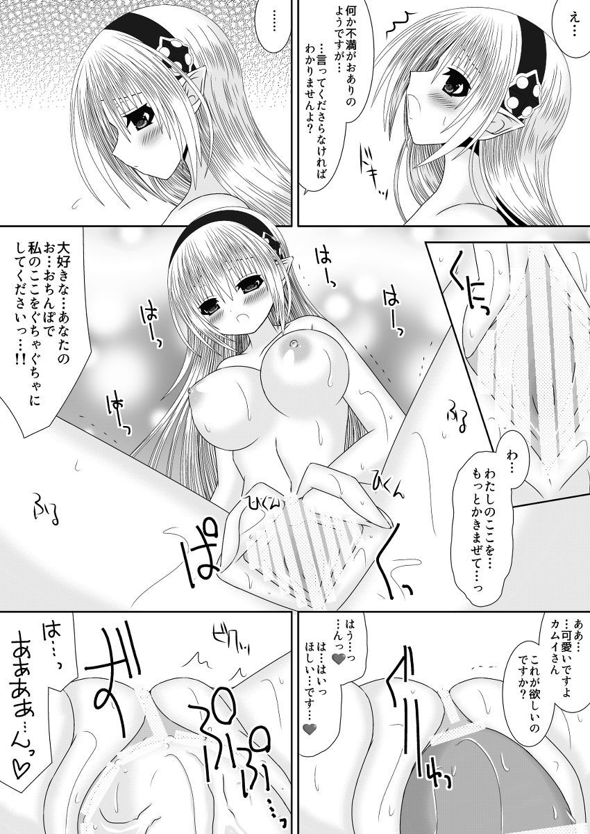 鈴風さんはちょっといじわり。