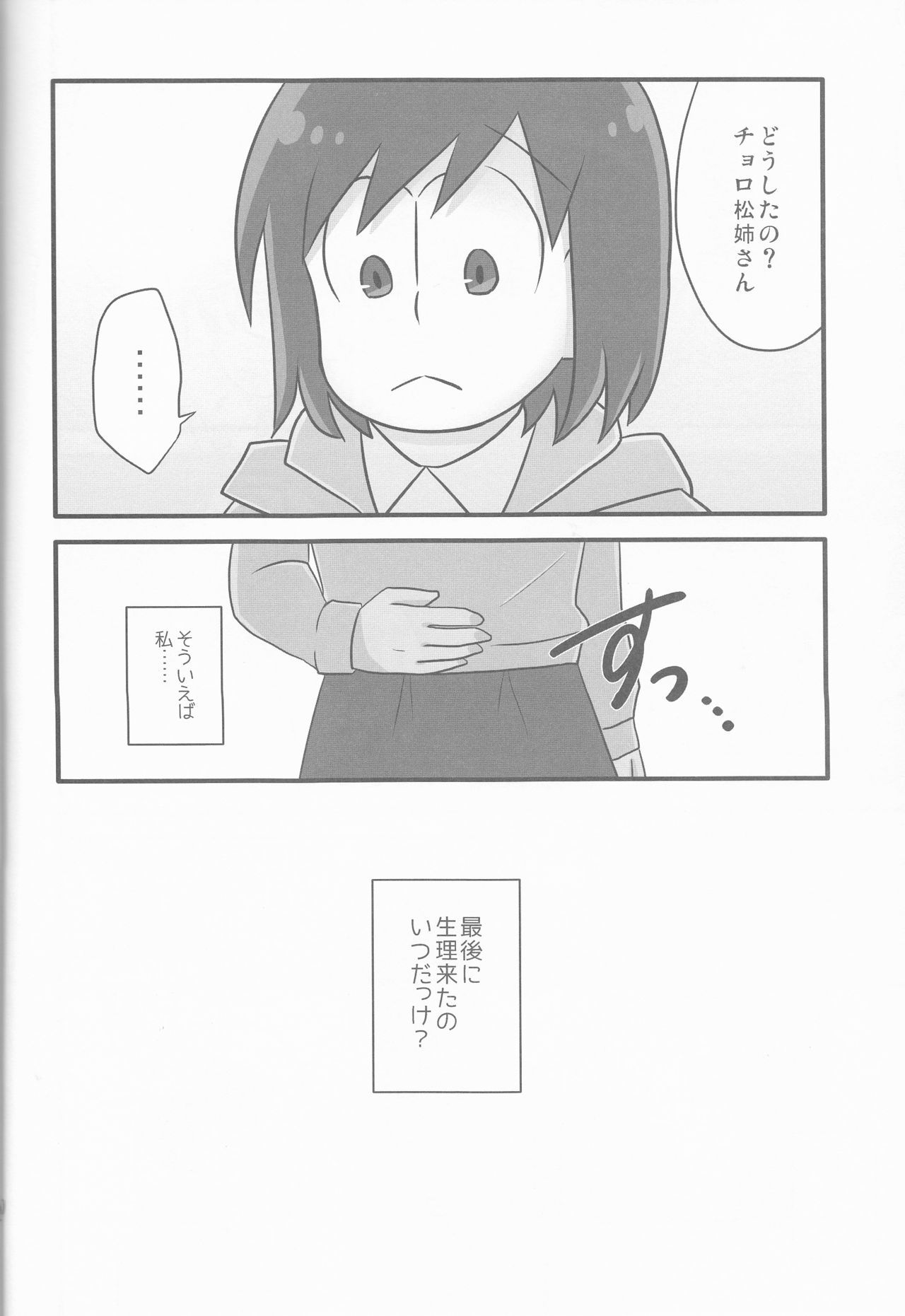 お姉さんのからちょろBABYにあいたくはないか？