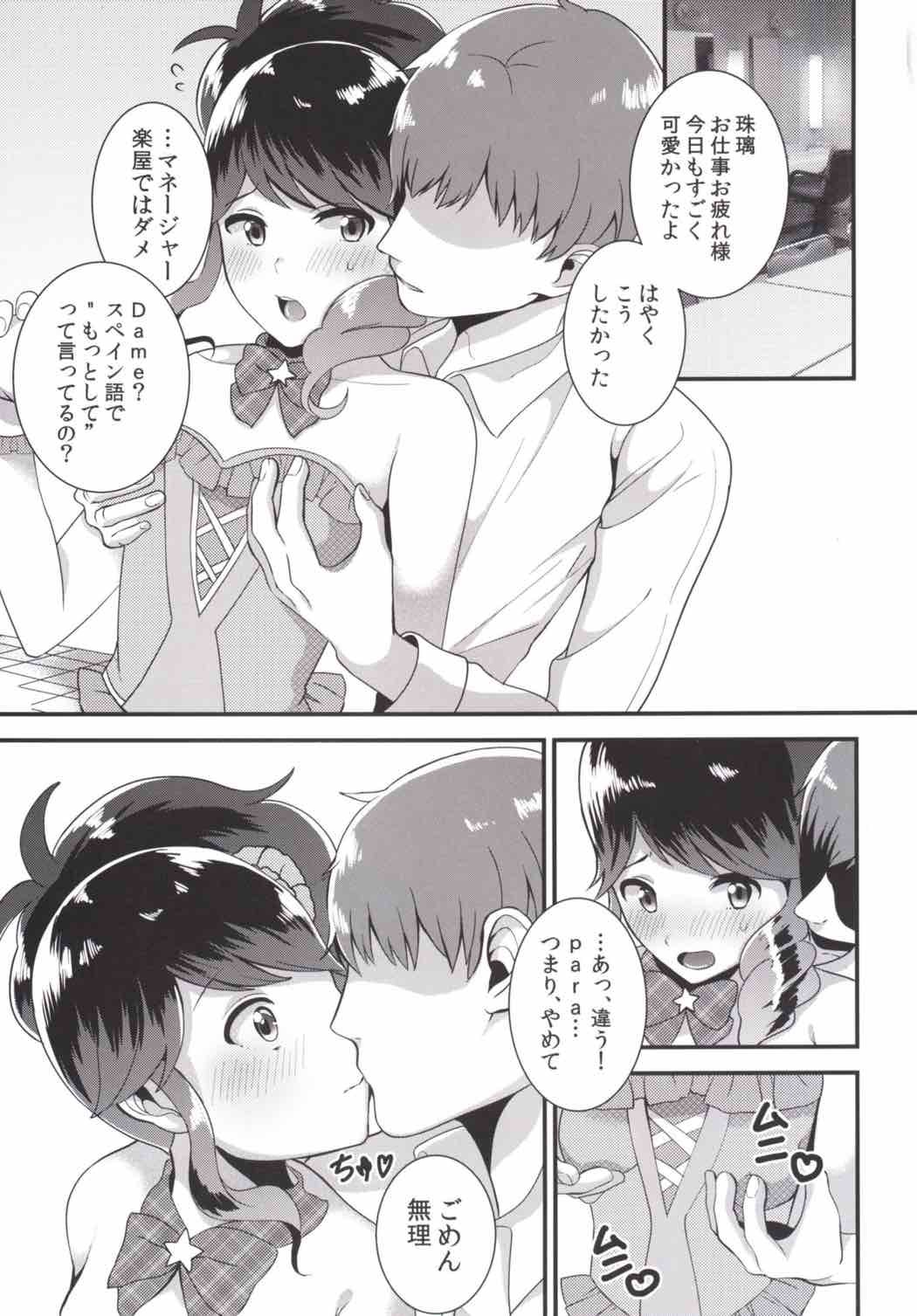 わたしおみなで