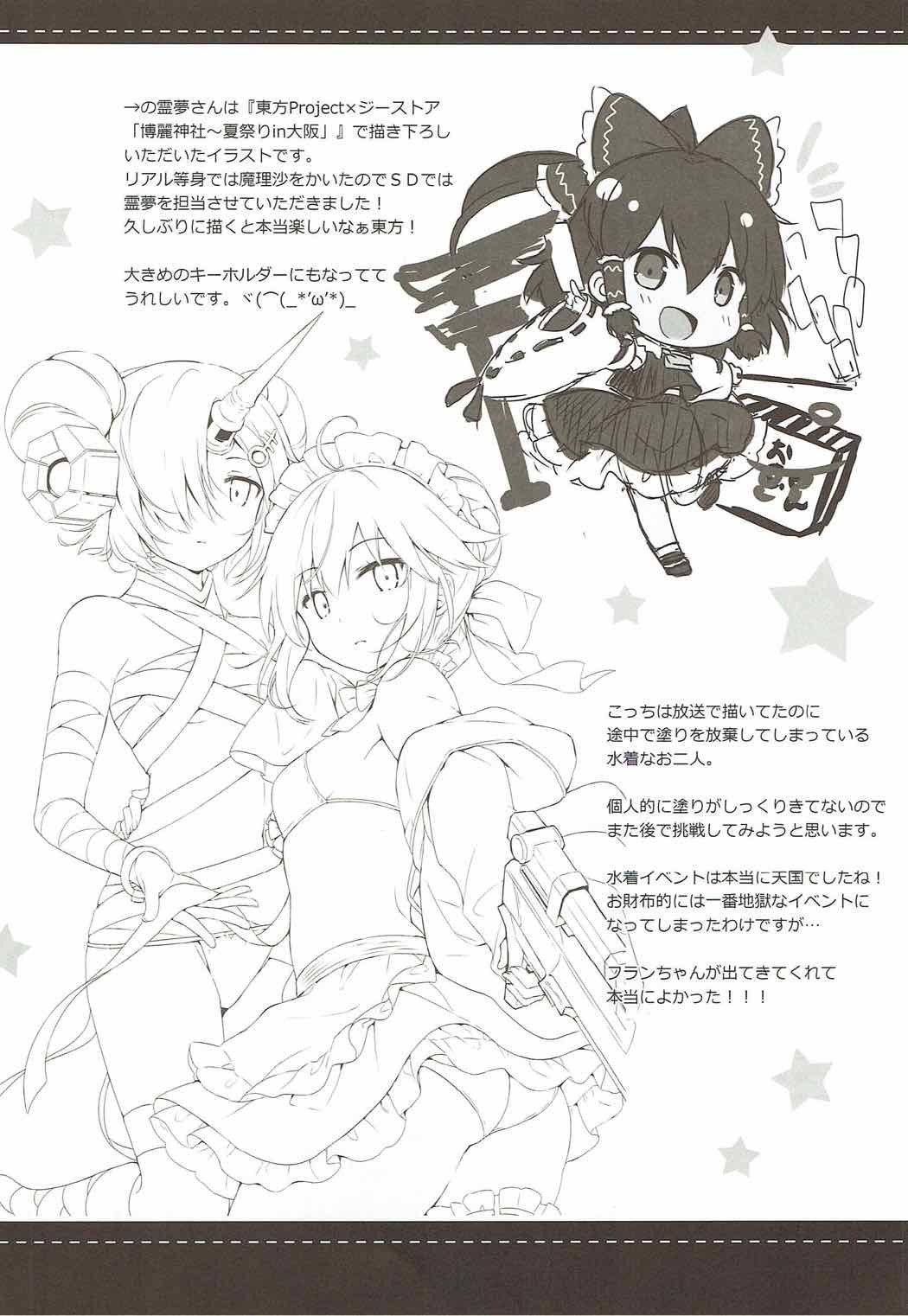 よおめでるがよい！