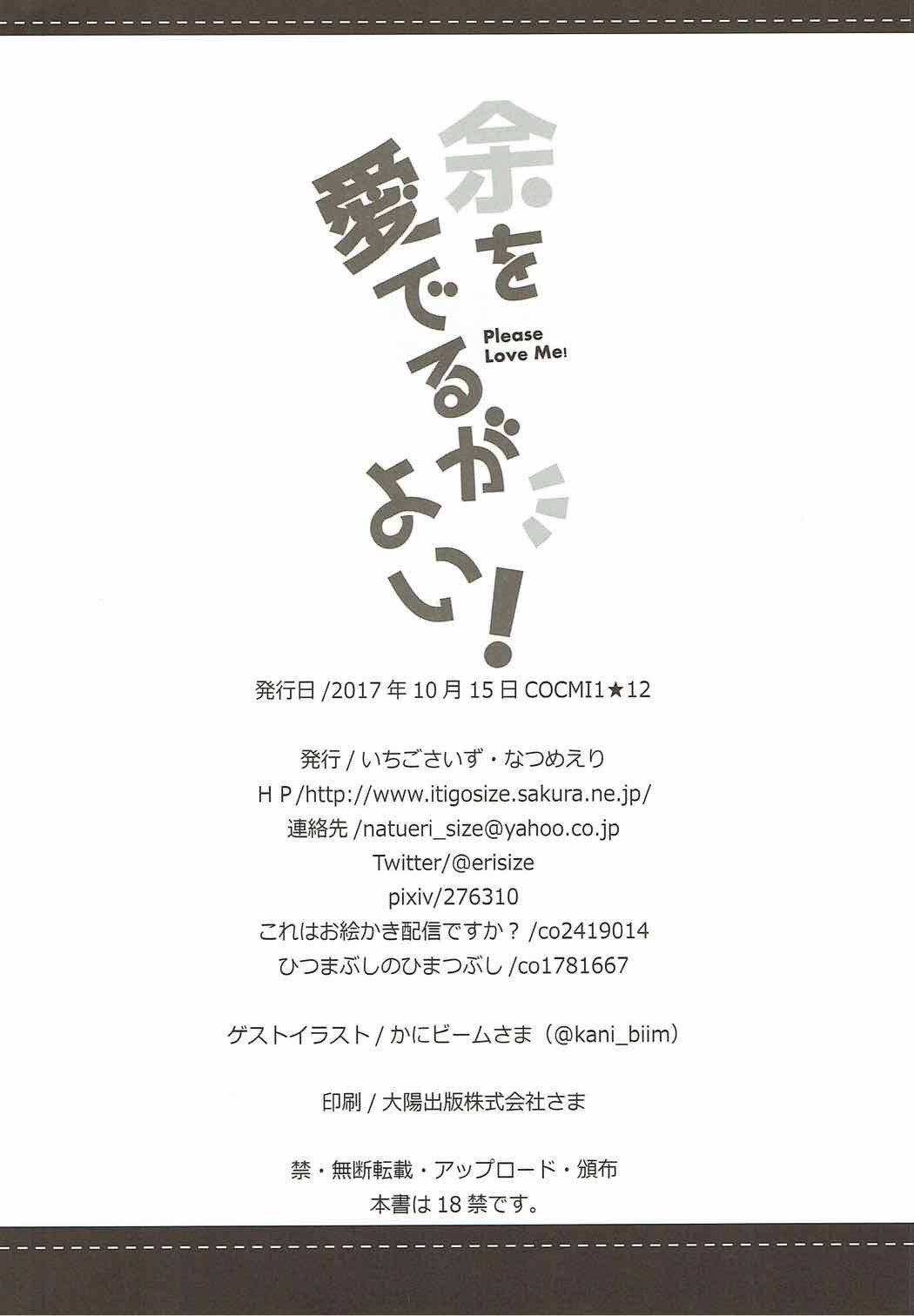 よおめでるがよい！