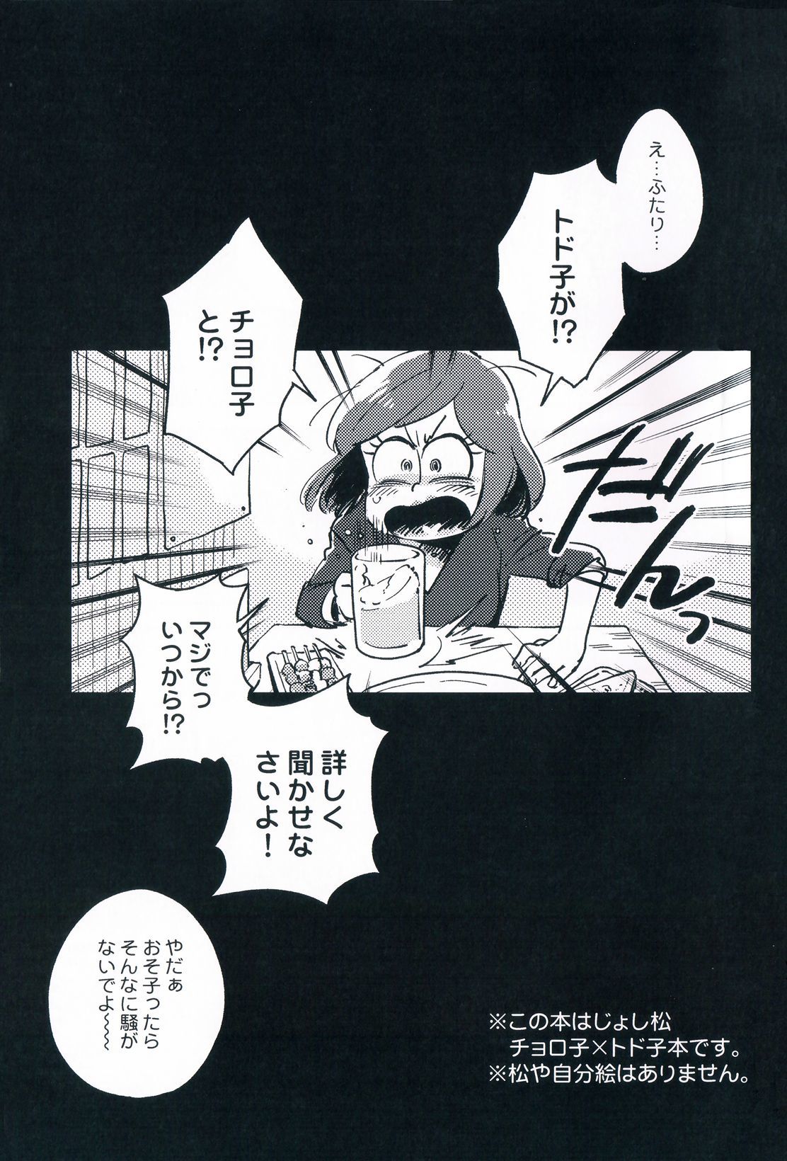 京半社のかえりみち