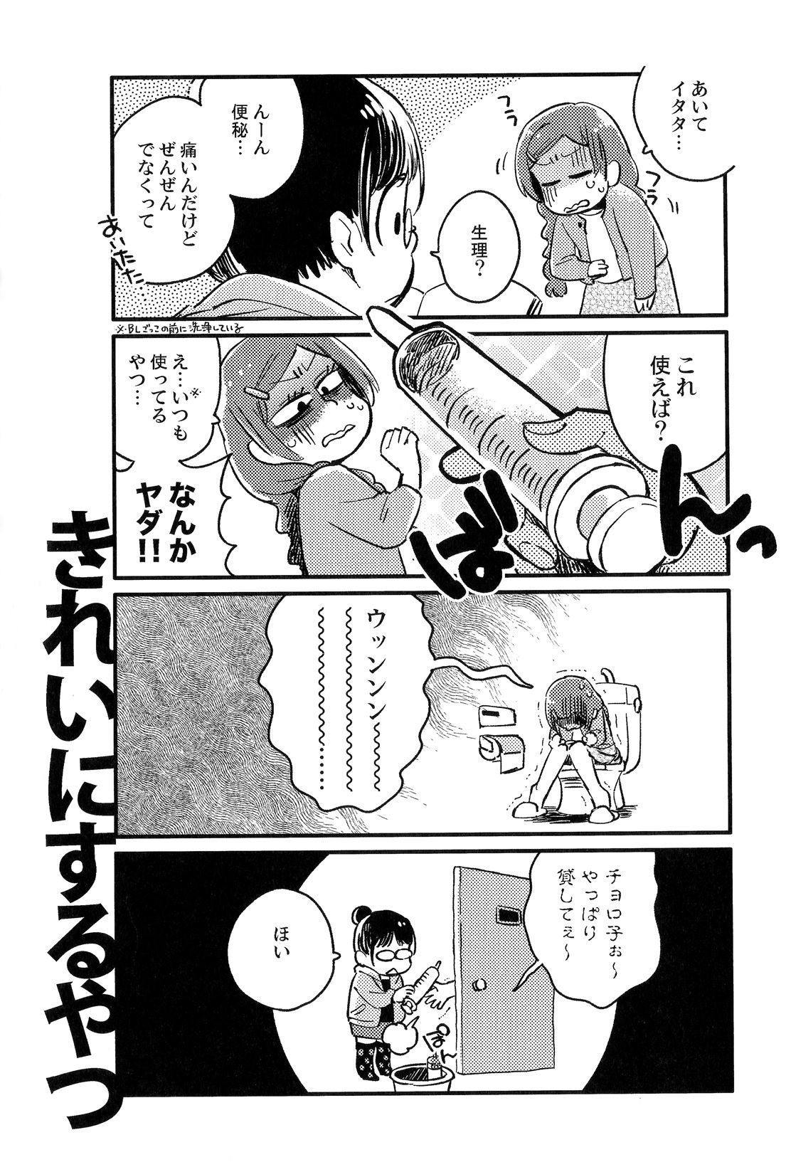 京半社のかえりみち