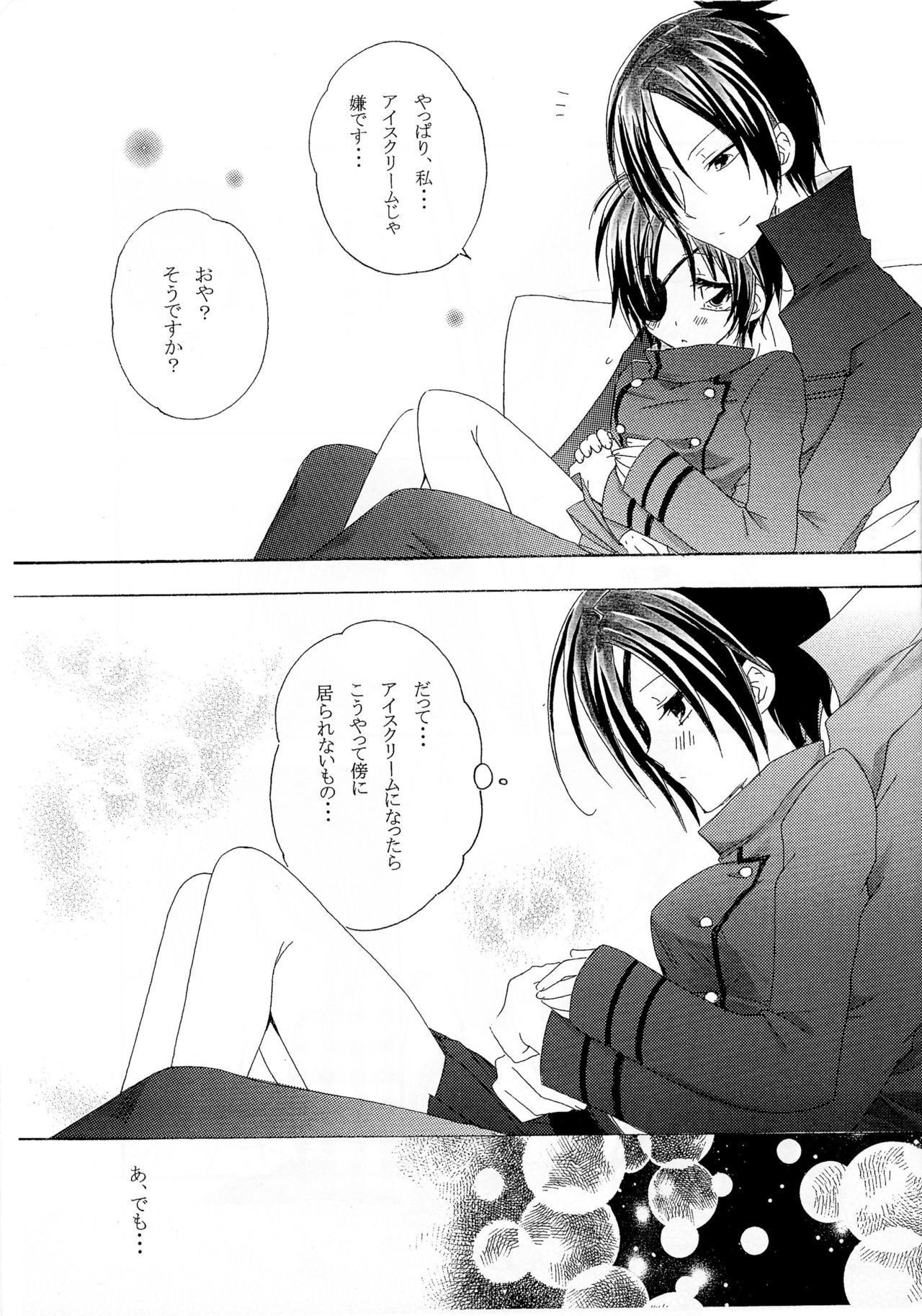 一つの愛