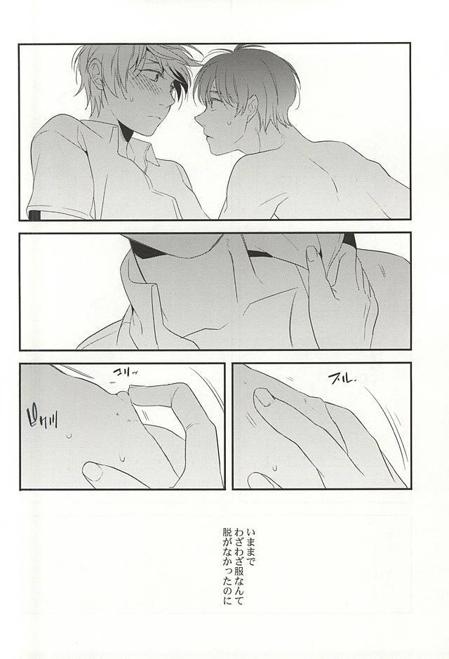 ぼくらのばあい