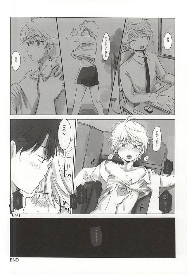 ぼくらのばあい