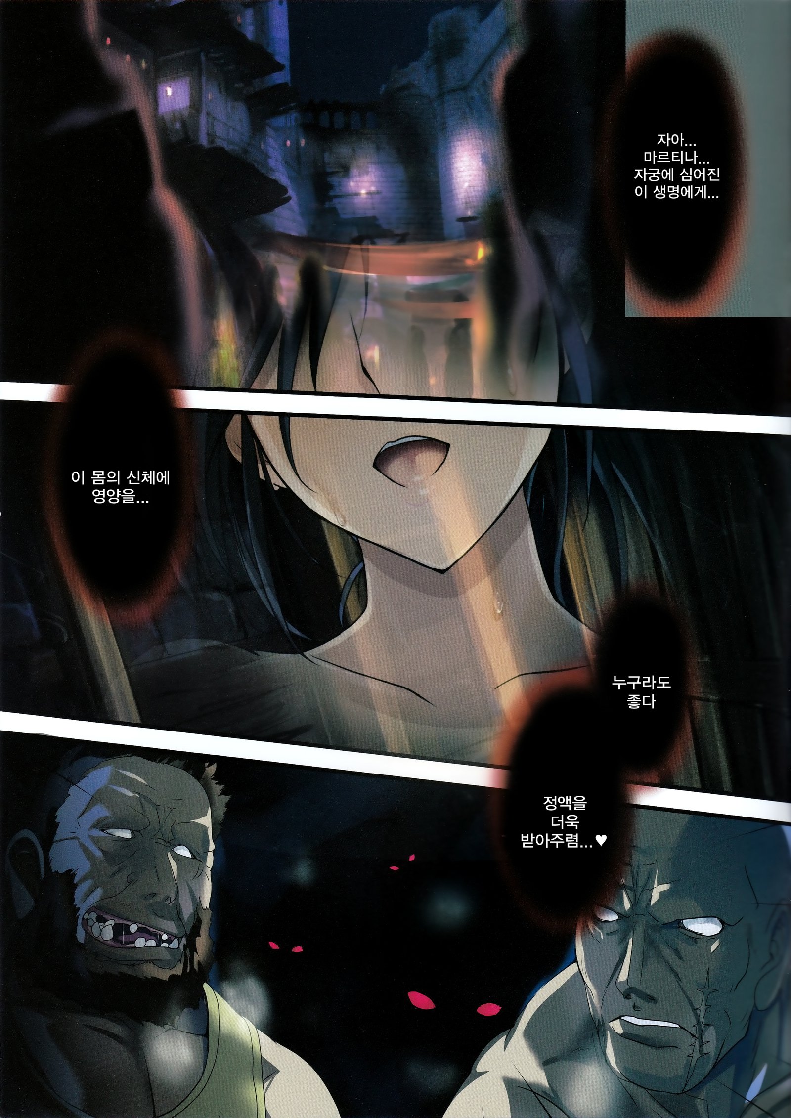 PILE EDGE BOOGIE BACK