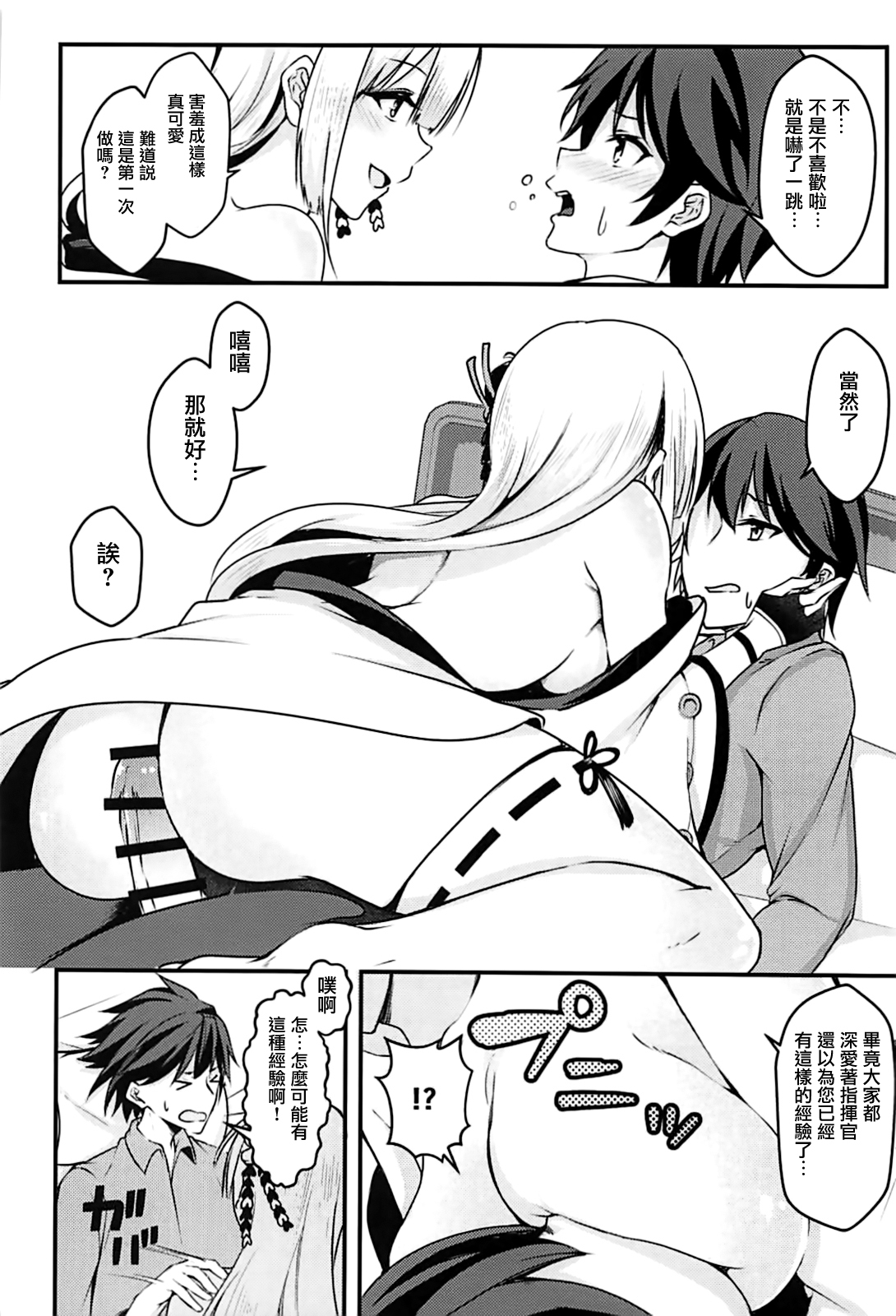 エッチな翔鶴はだめですか？