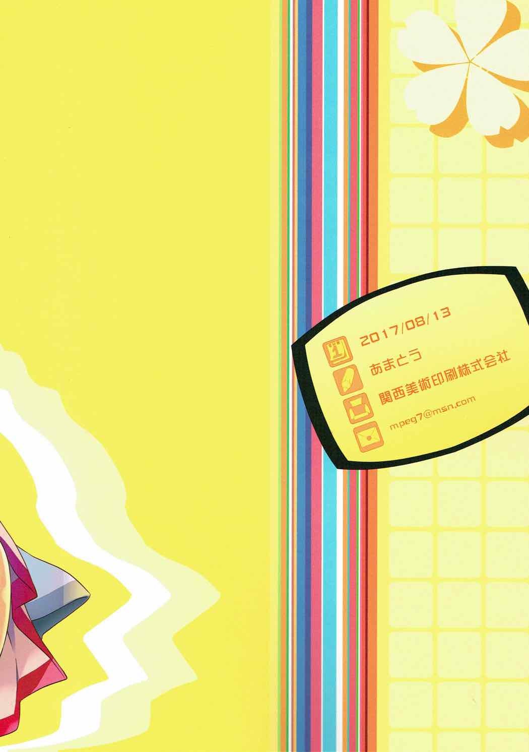 AMATOU-03-マッシュラブラブボン-