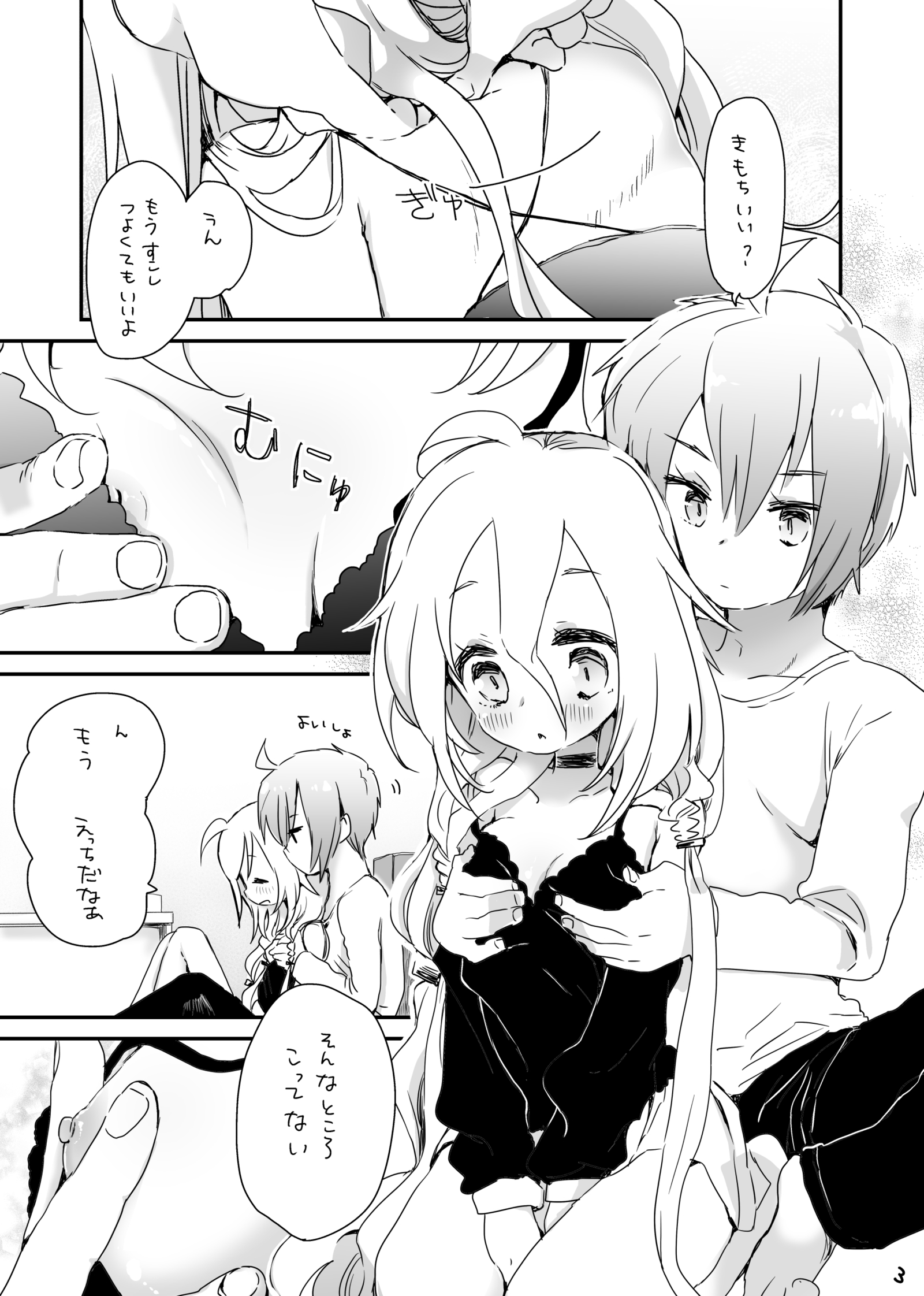 うさぎのうたげのこと