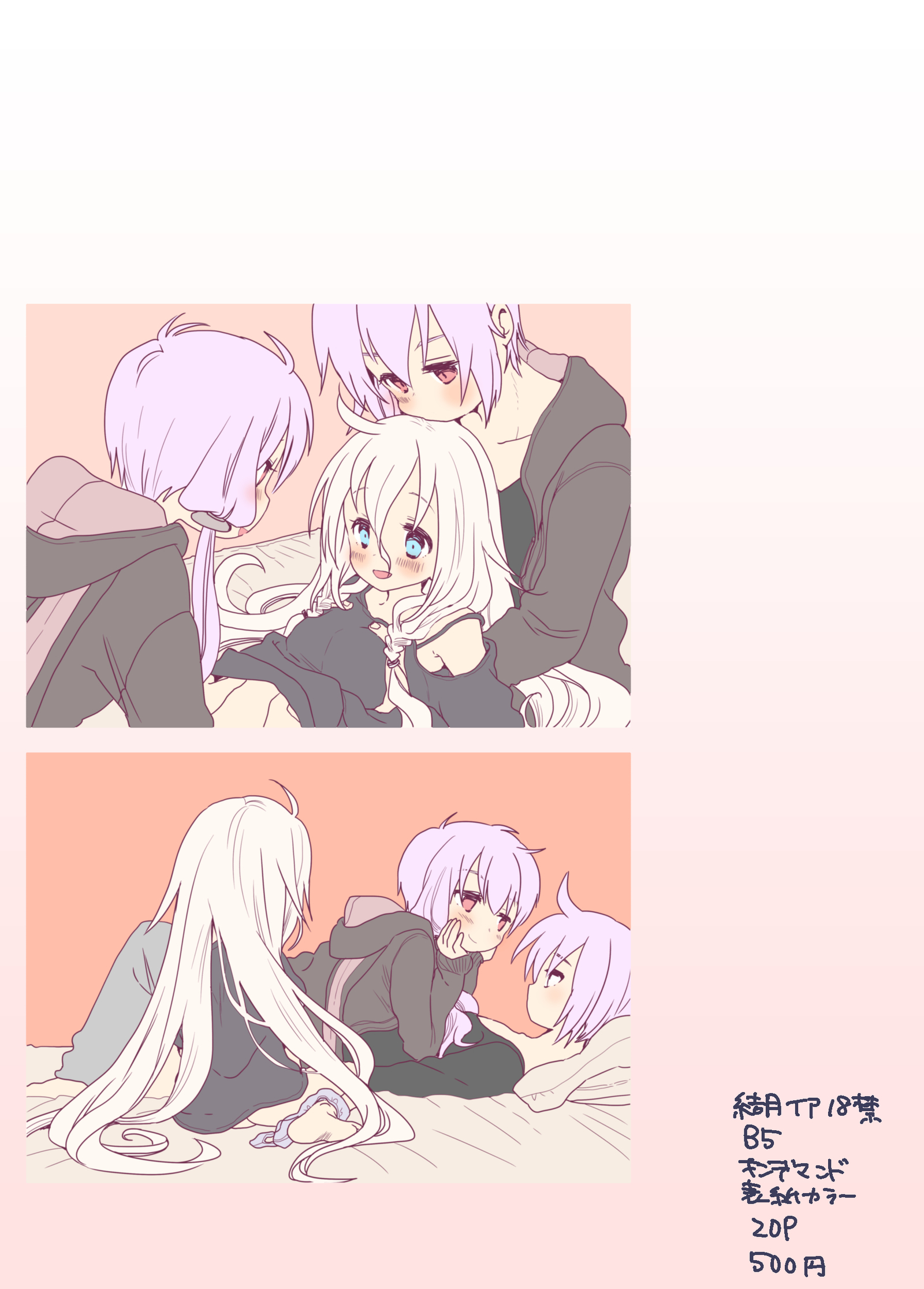 うさぎのうたげのこと