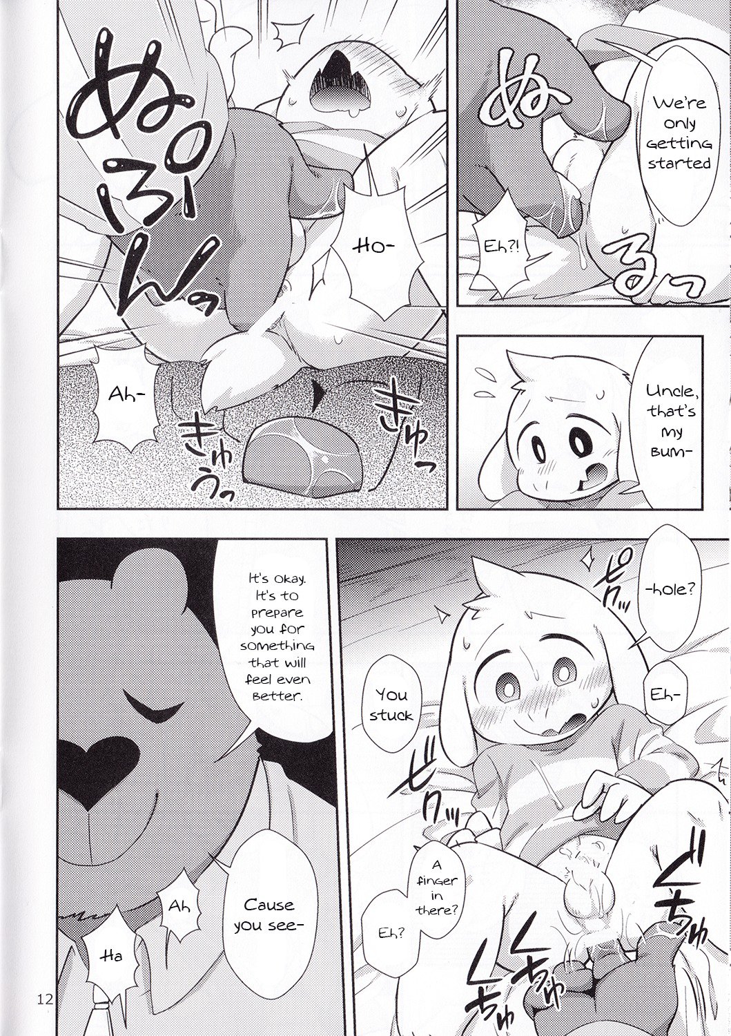 青磁野リハビョウ-XXXXXの研究