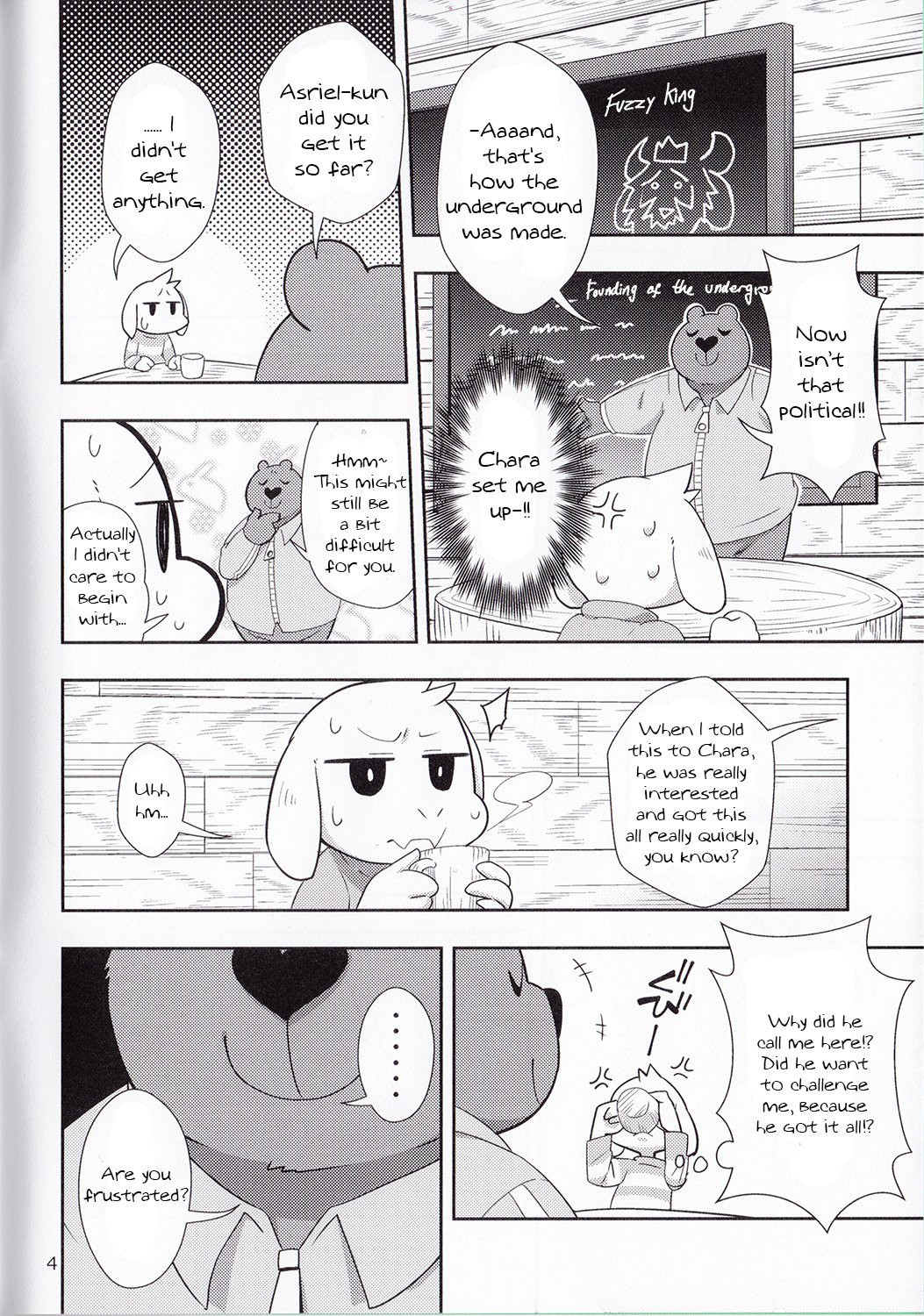 青磁野リハビョウ-XXXXXの研究