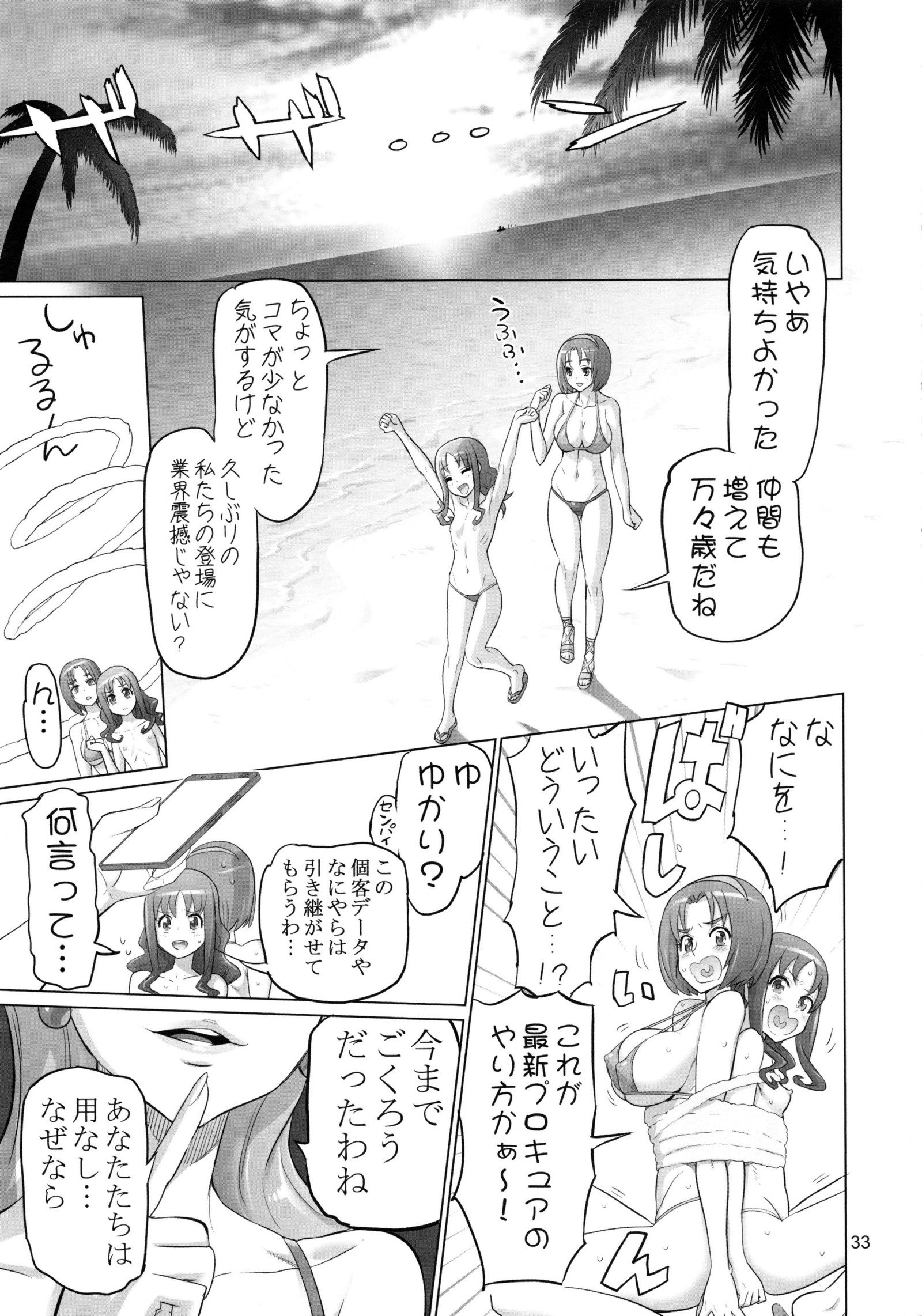 PRETTY UNKNOWN'S BATTLEGROUNDS