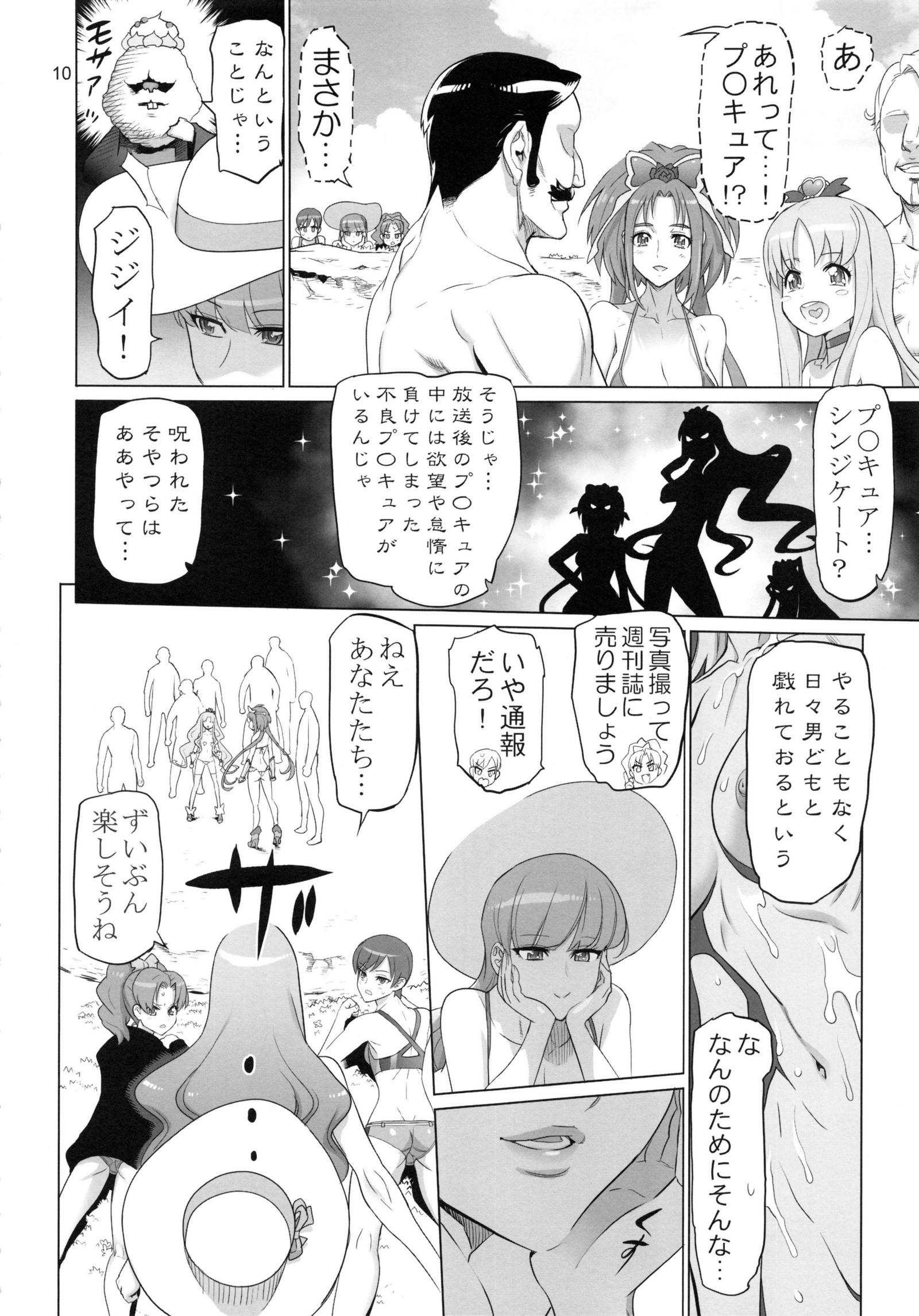 PRETTY UNKNOWN'S BATTLEGROUNDS