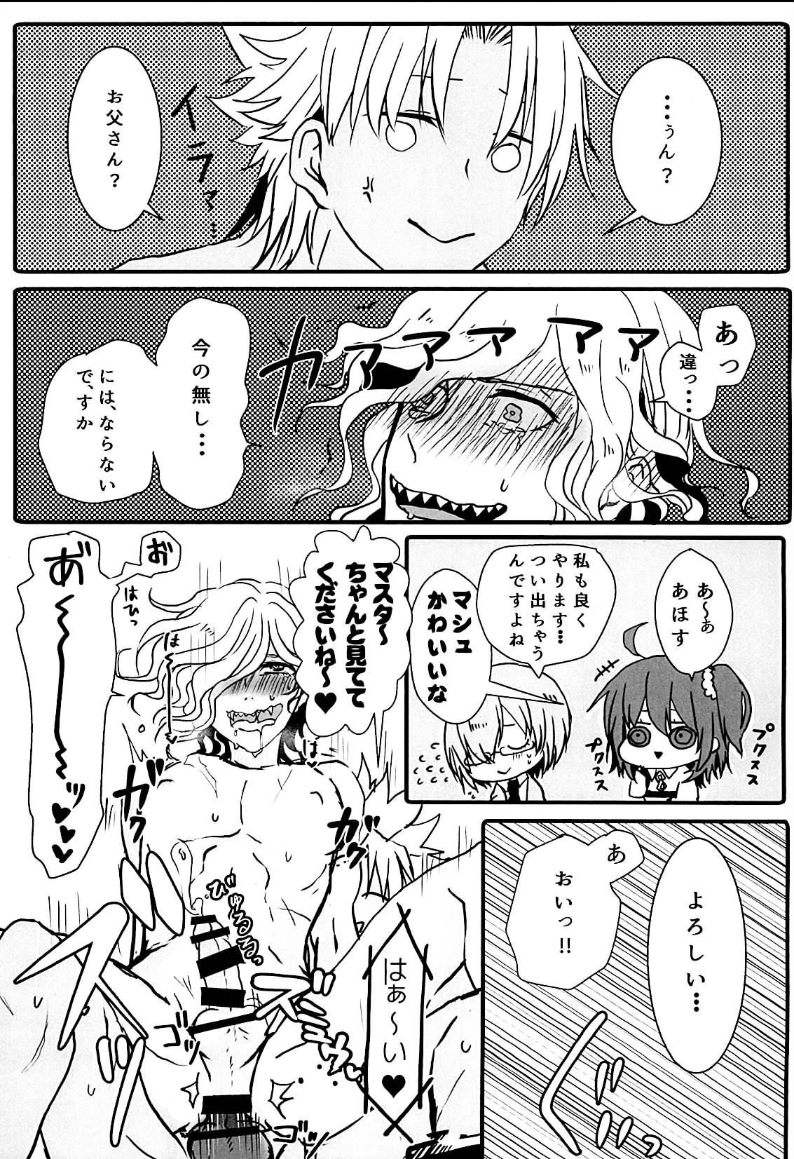 いただきます！