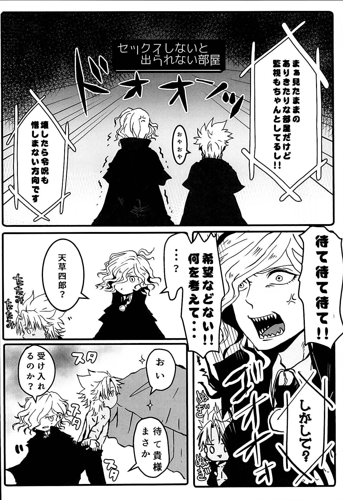 いただきます！